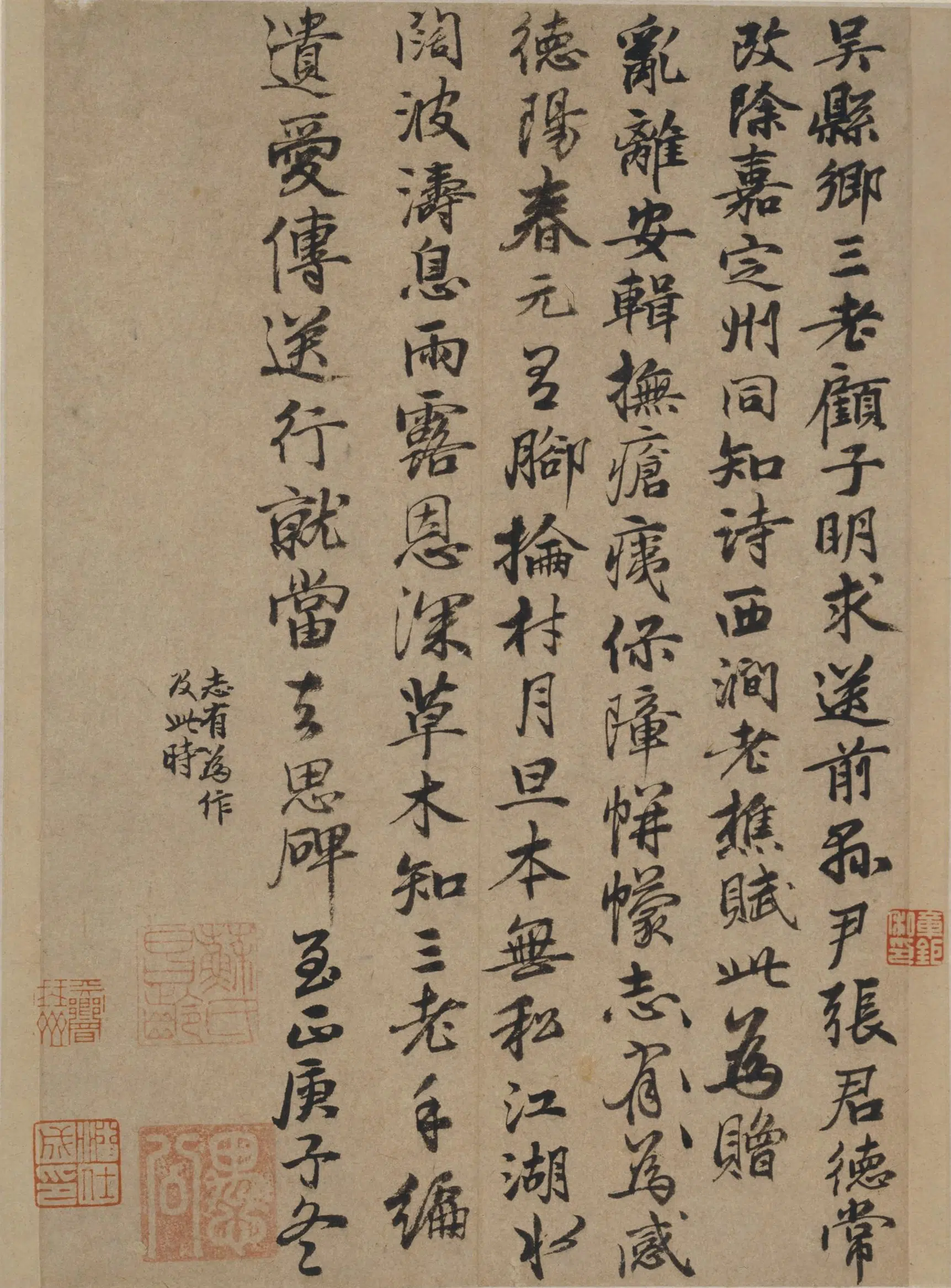 元朝【苏大年】《行书诗页》