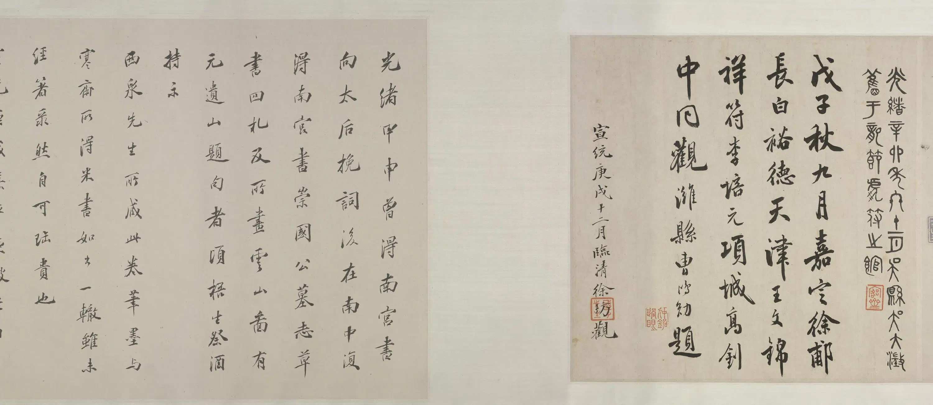 北宋【米芾】《破羌帖跋赞卷》 第12张