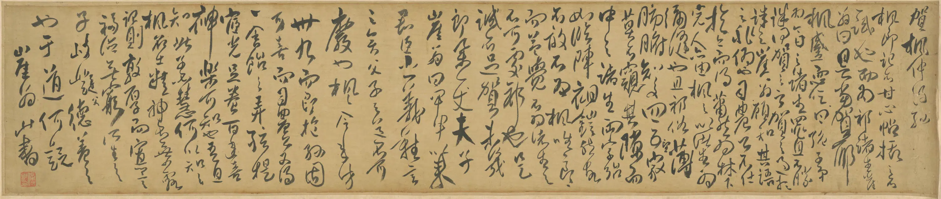 清代【傅山】《草书贺枫仲得孙卷》 第1张