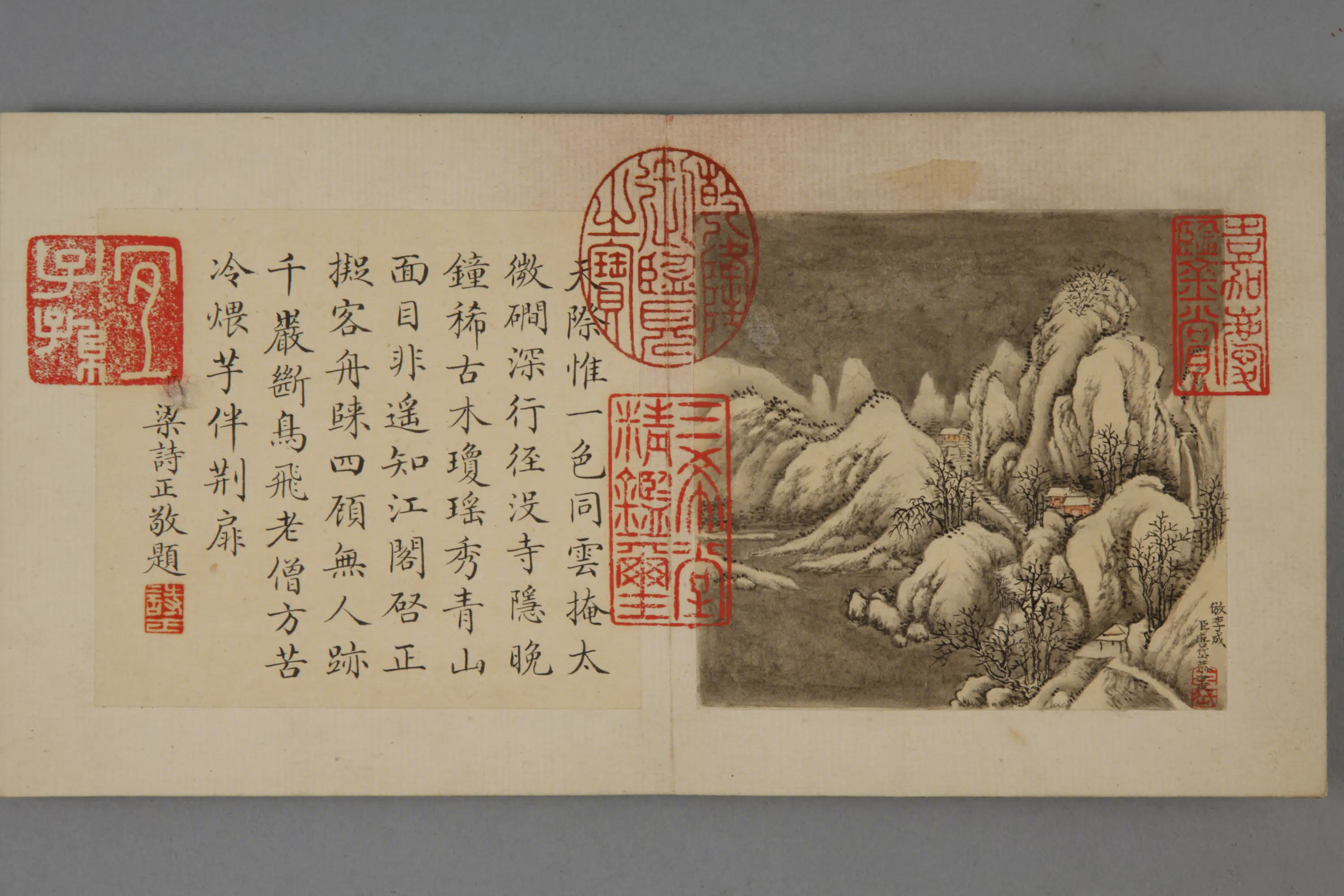 清代【唐岱】《山水图册（12开）》 第6张