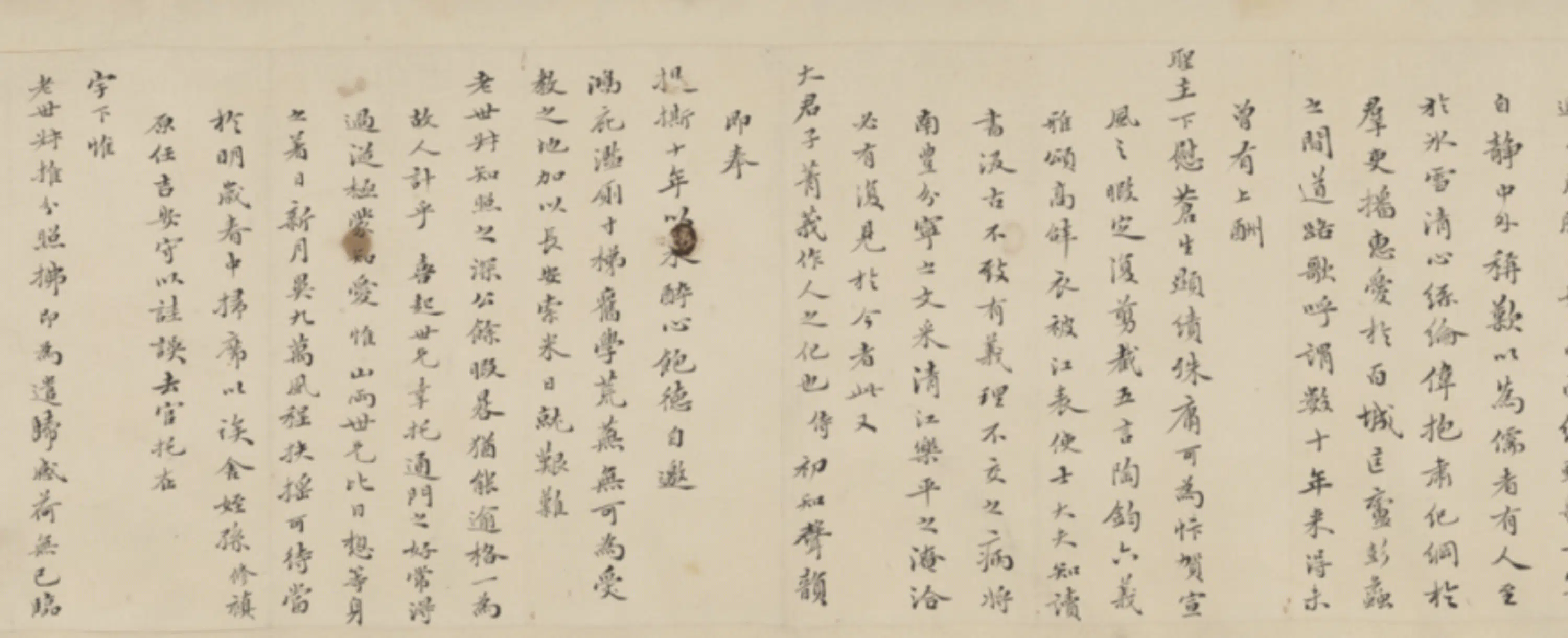 清代【梁熙】《等四家致宋荦札卷》 第3张 清代【梁熙】《等四家致宋荦札卷》 第3张