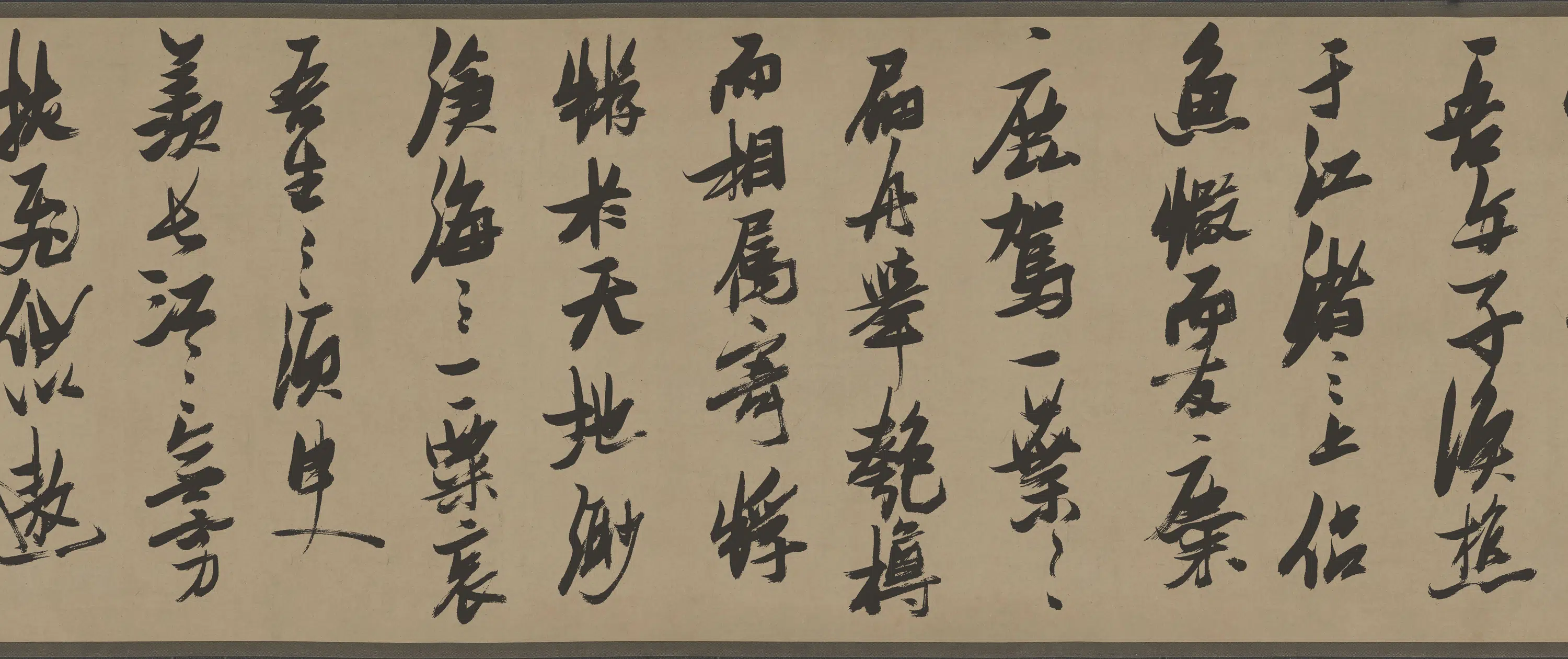 明朝【张瑞图】《行草书前赤壁赋》 第19张 明朝【张瑞图】《行草书前赤壁赋》 第19张