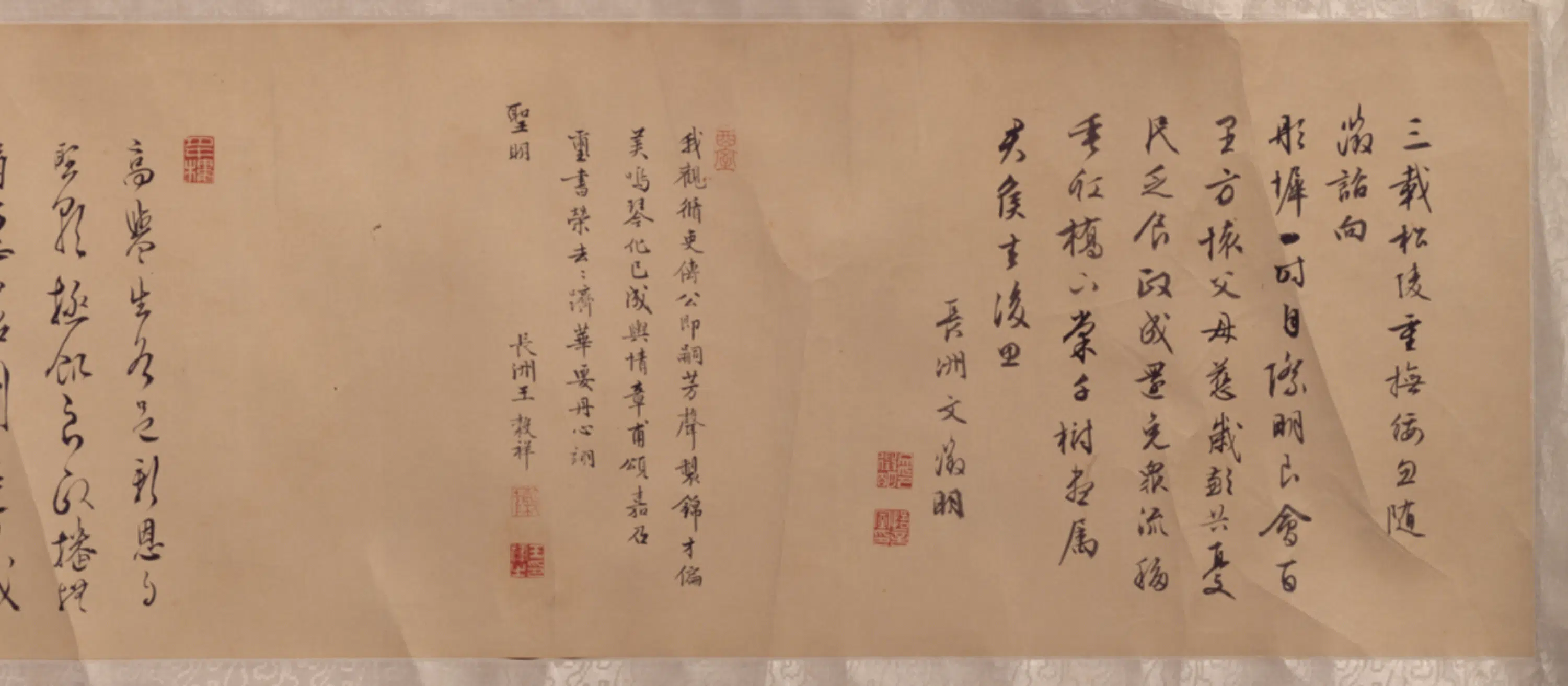 明朝【文徵明】《垂虹送别图卷》 第4张 明朝【文徵明】《垂虹送别图卷》 第4张