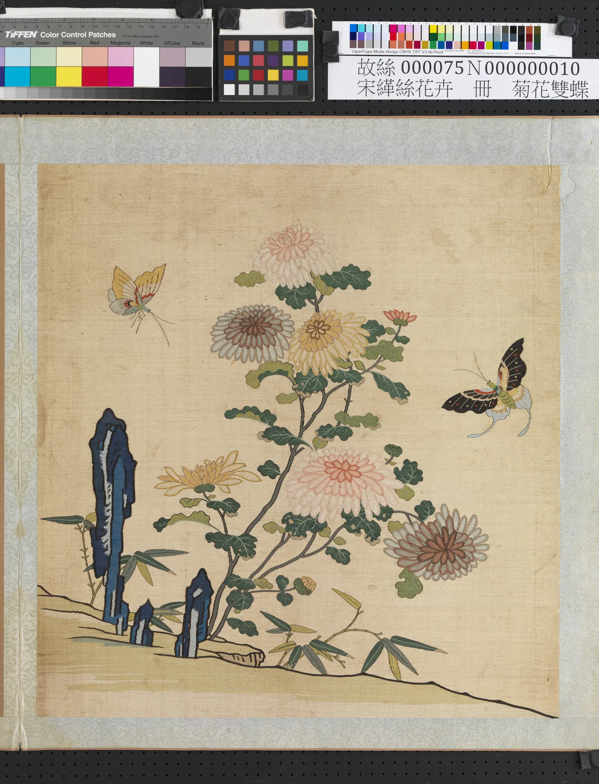 《刻丝花卉册》 第8张