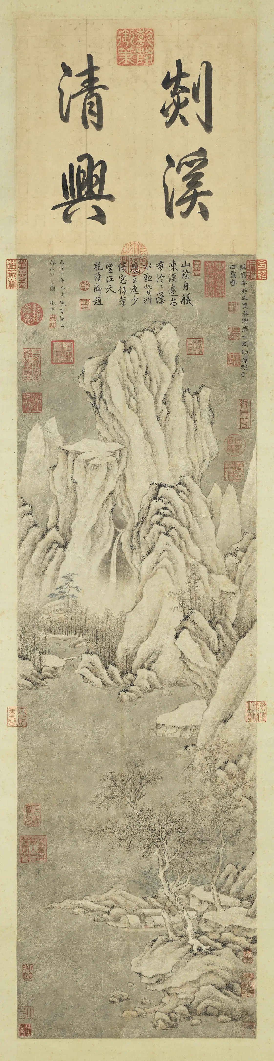 明朝【文征明徵明】《仿李成溪山深雪图轴》