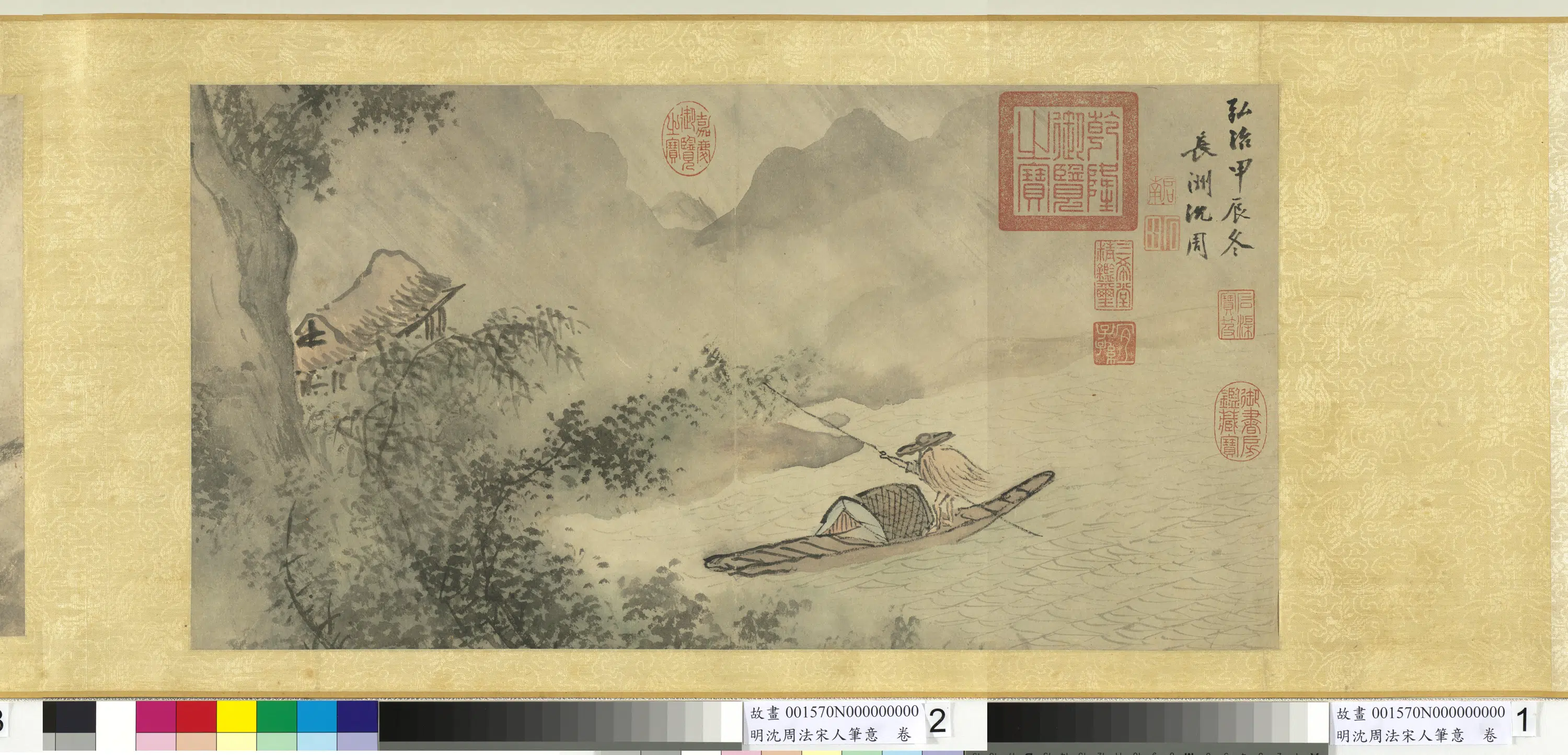 明朝【沈周】《法宋人笔意图卷》 第3张 明朝【沈周】《法宋人笔意图卷》 第3张