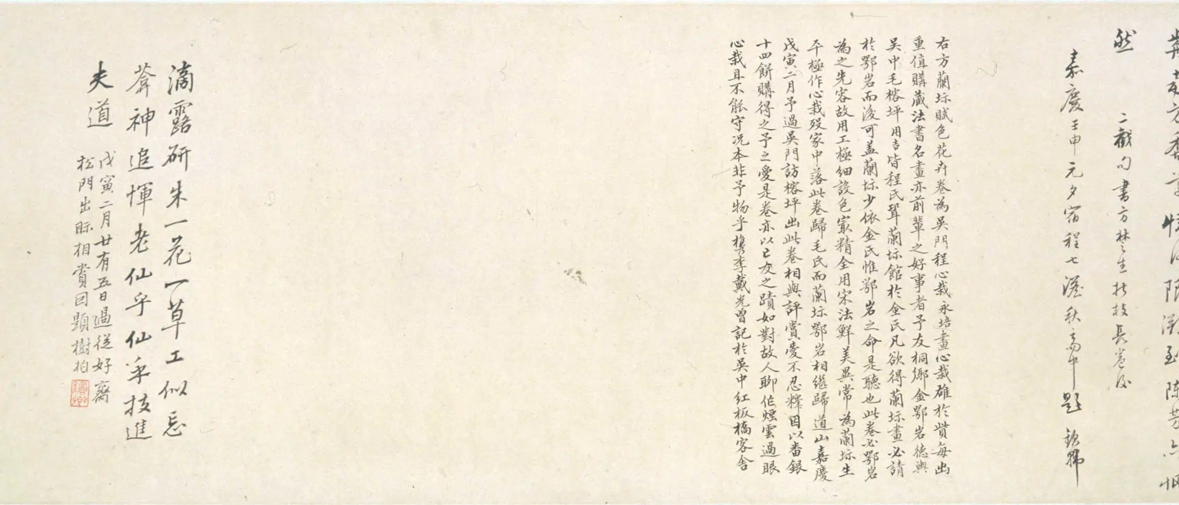 清代【方薰】《摹宋人设色花卉卷》 第1张