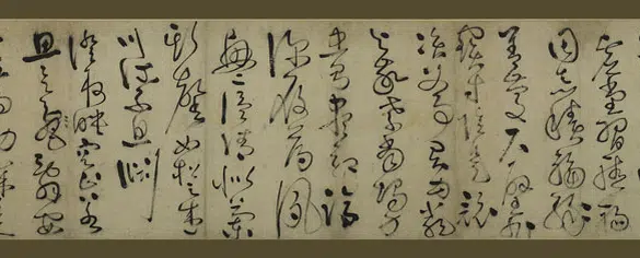 元朝【鲜于枢】《草书千字文卷》 第3张 元朝【鲜于枢】《草书千字文卷》 第3张