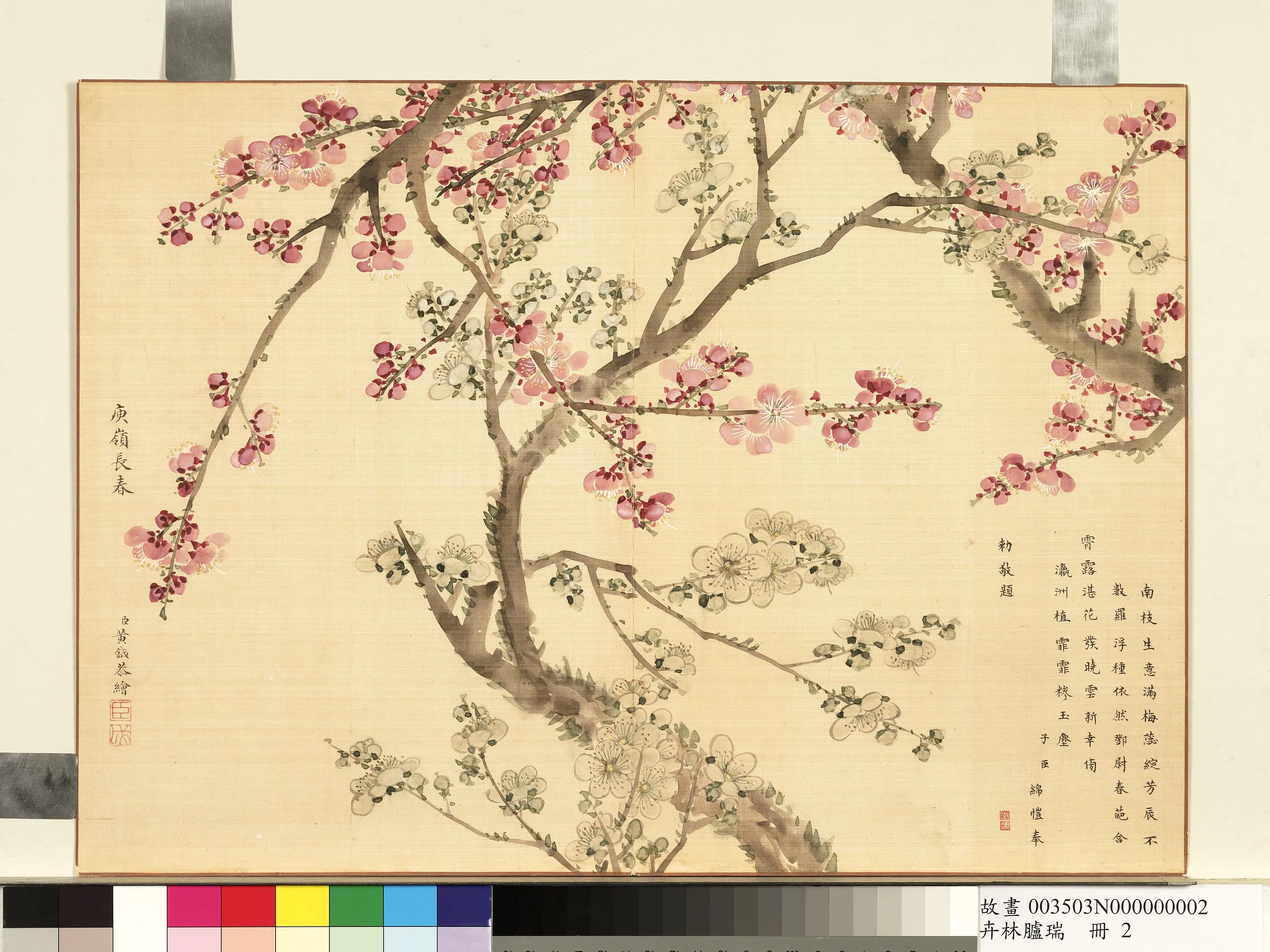 清代【黄钺】《卉林胪瑞册-庾岭长春》