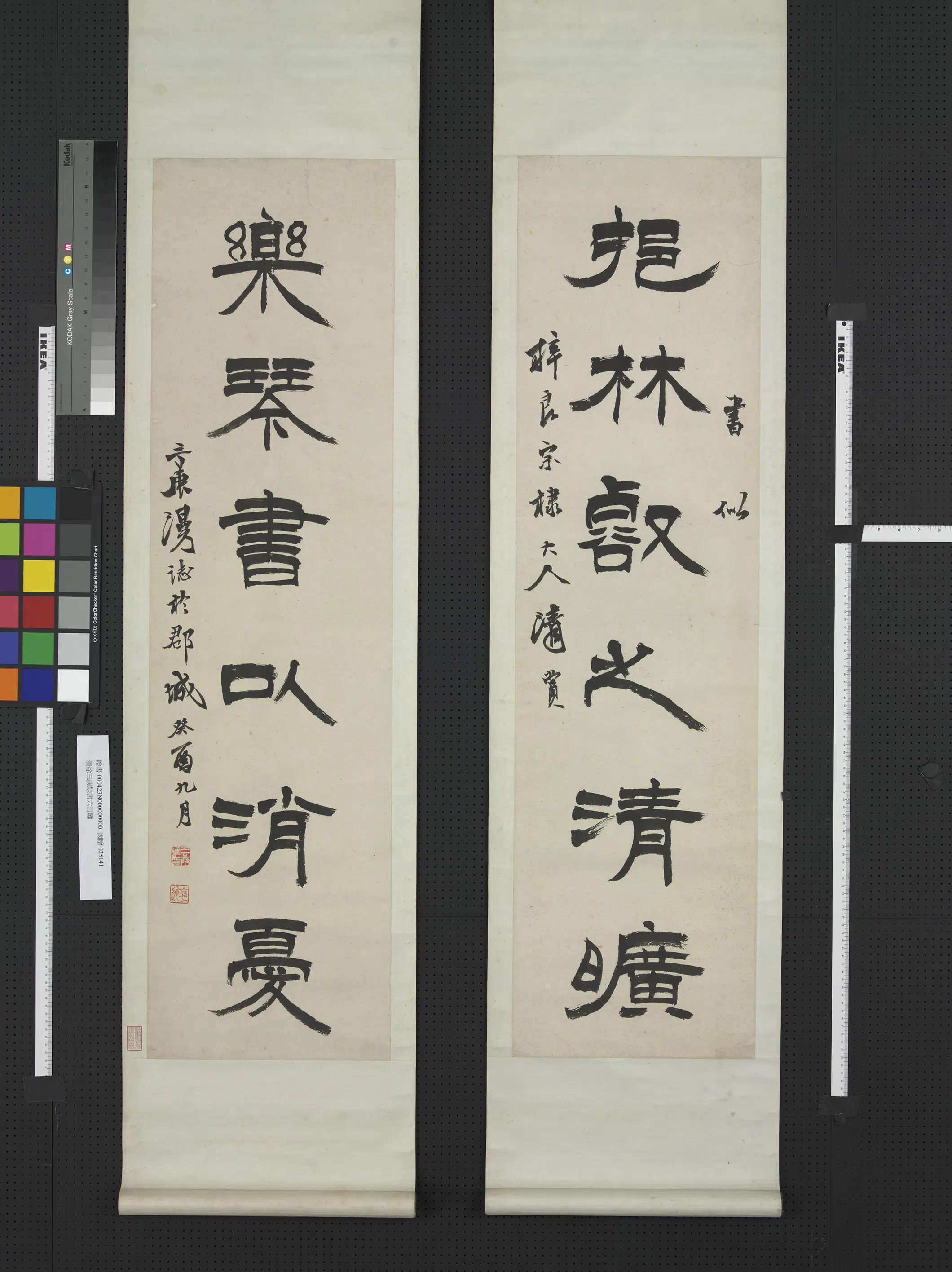 清代【徐三庚】《隶书六言联轴》 第1张