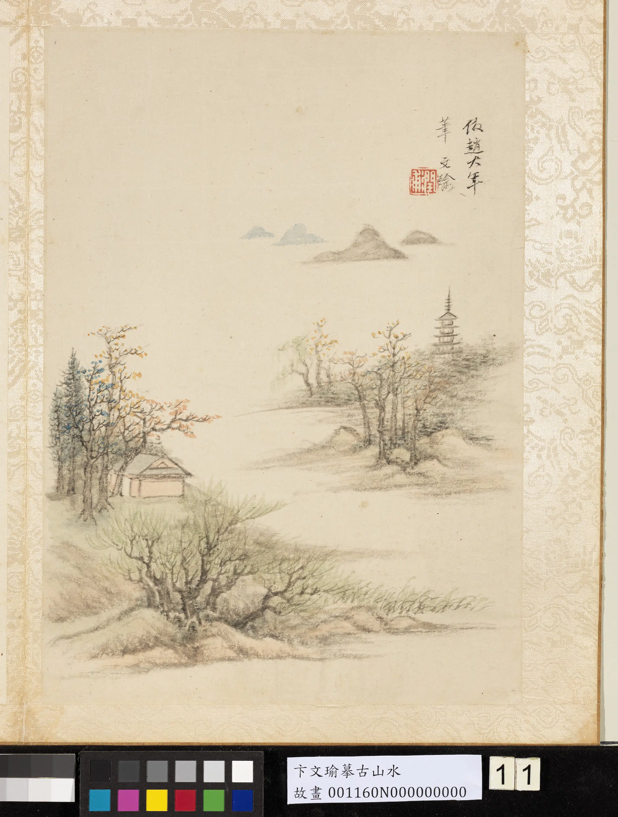 明代【卞文瑜】《摹古山水册-仿赵大年山水》