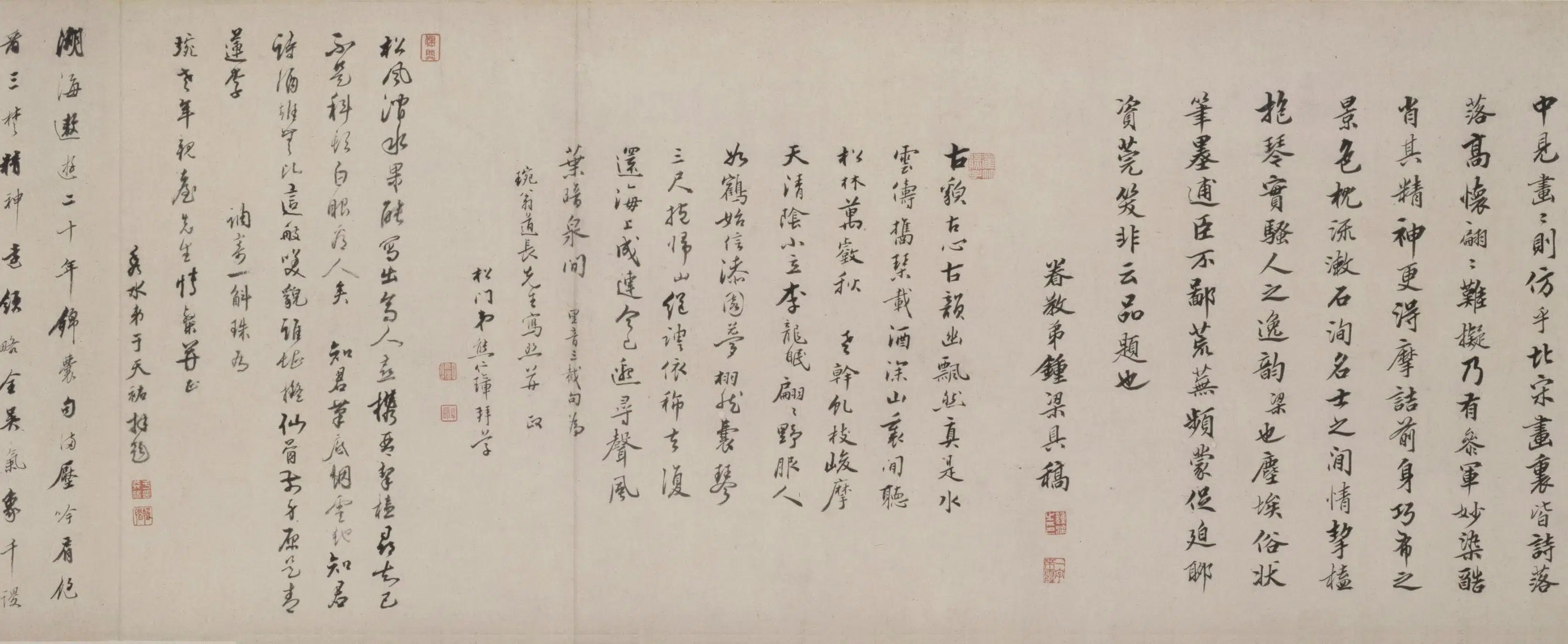 清代康熙【序号】《李畹斯像卷》 第11张