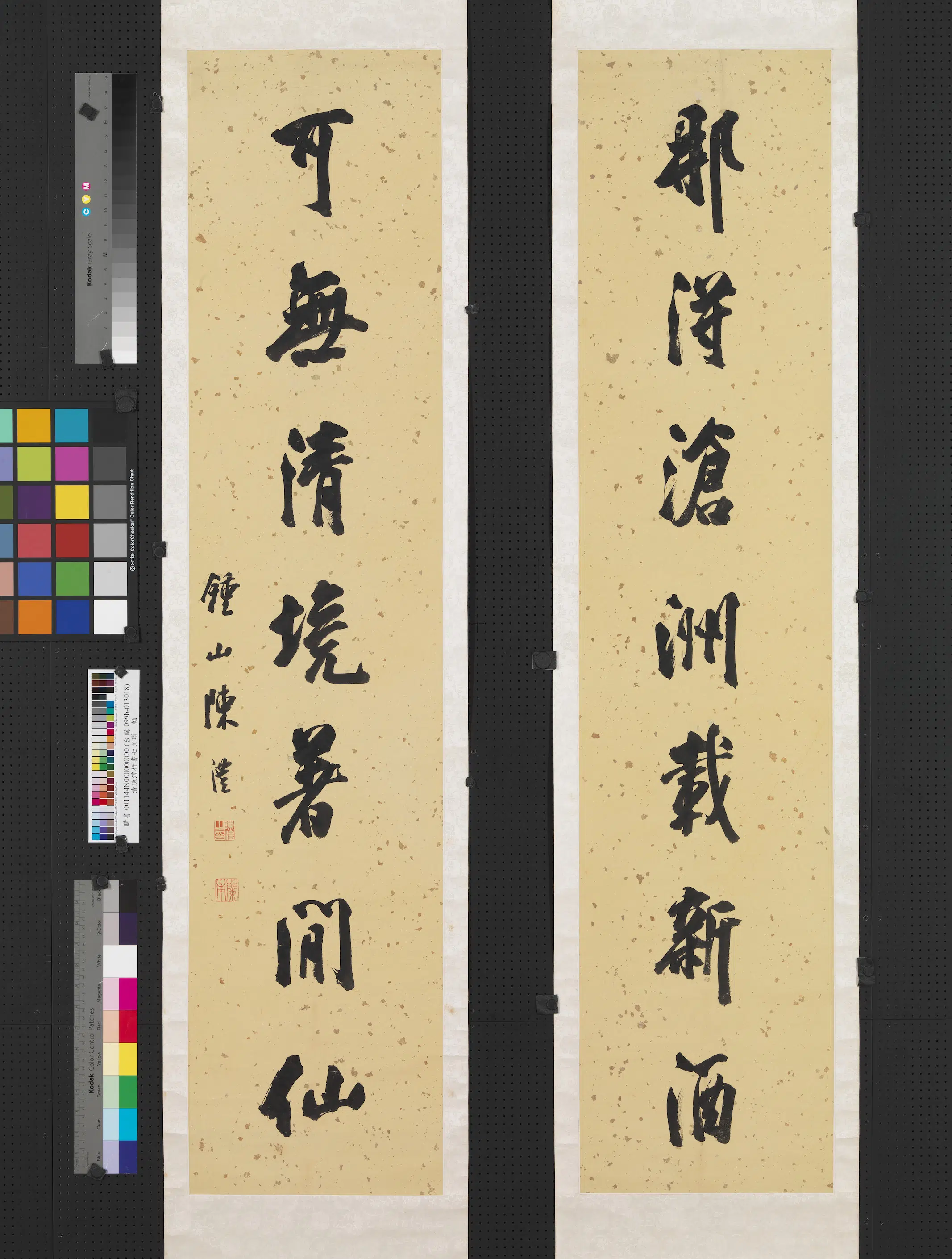 清代【陈澧】《行书七言联轴-1》