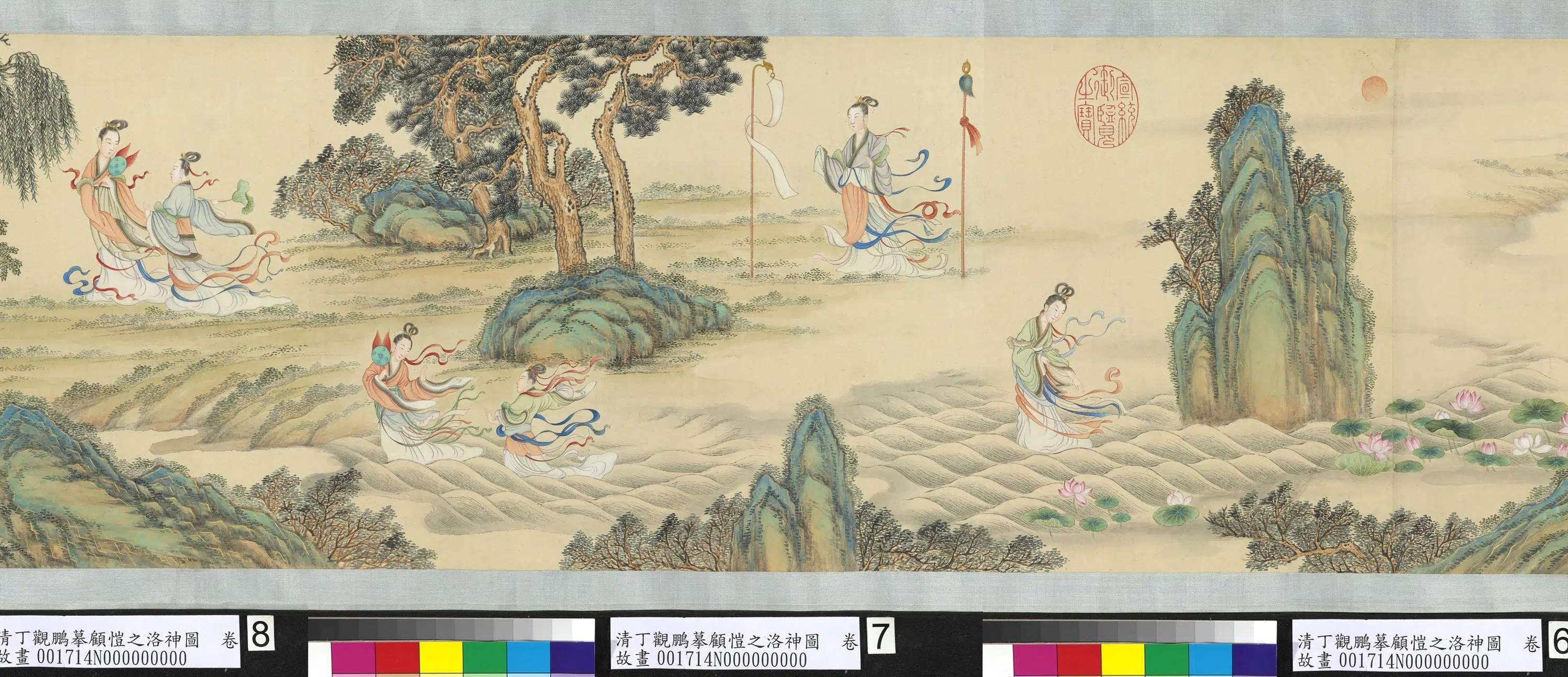 清代【丁观鹏】《摹顾恺之洛神图卷》 第6张
