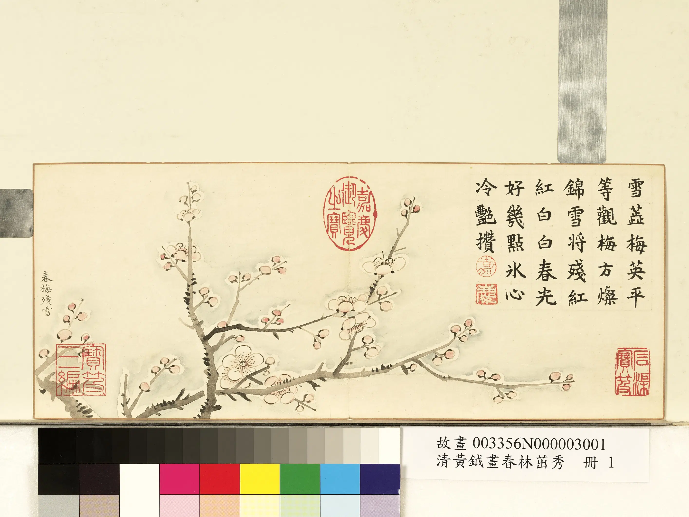 清代【黄钺】《画春林茁秀册-春梅残雪》