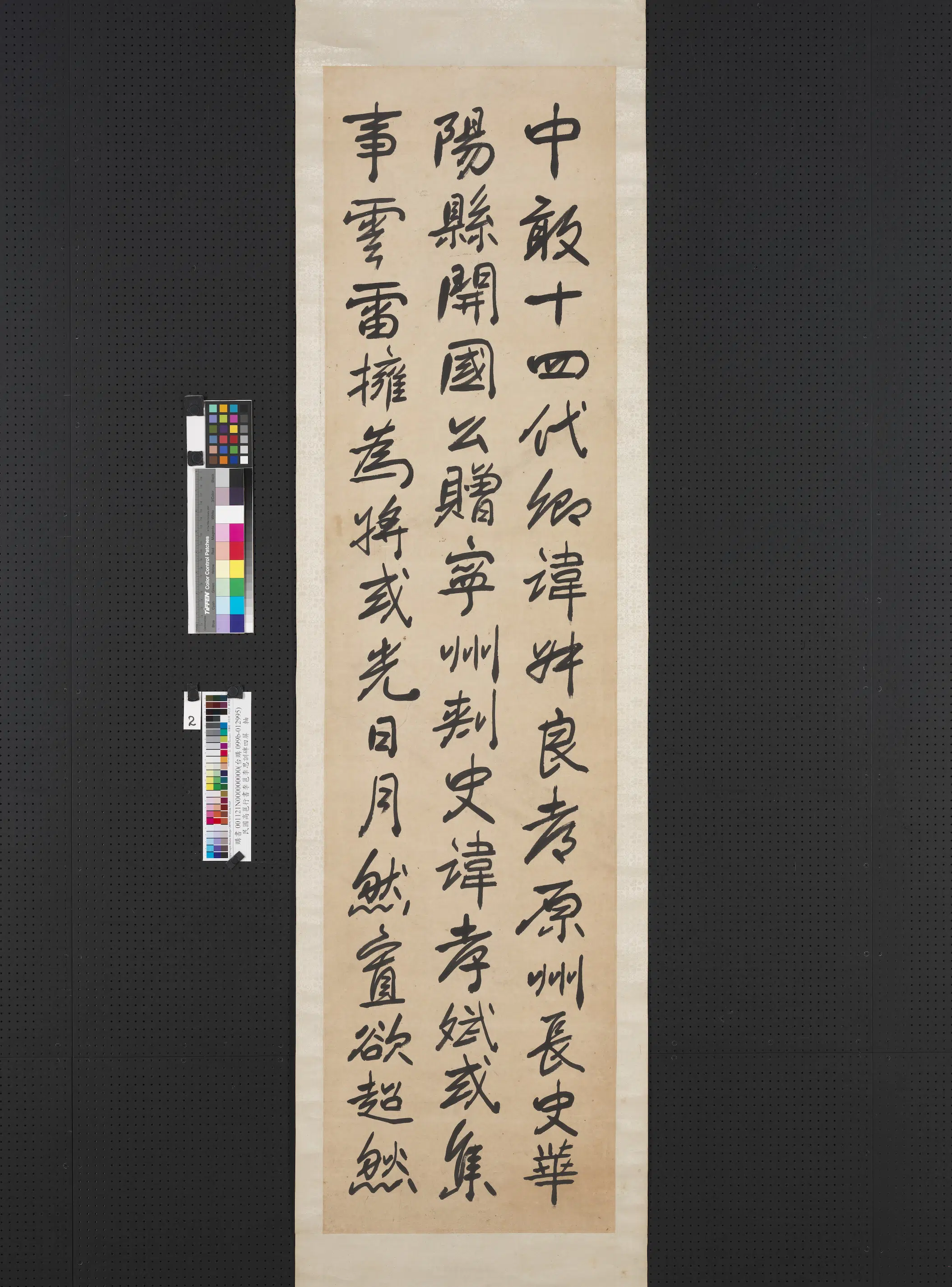 近现代【高邕】《行书李邕李思训碑四屏图轴》 第2张 近现代【高邕】《行书李邕李思训碑四屏图轴》 第2张