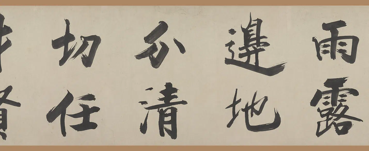 宋代【张即之】《楷书杜诗卷》 第12张 宋代【张即之】《楷书杜诗卷》 第12张