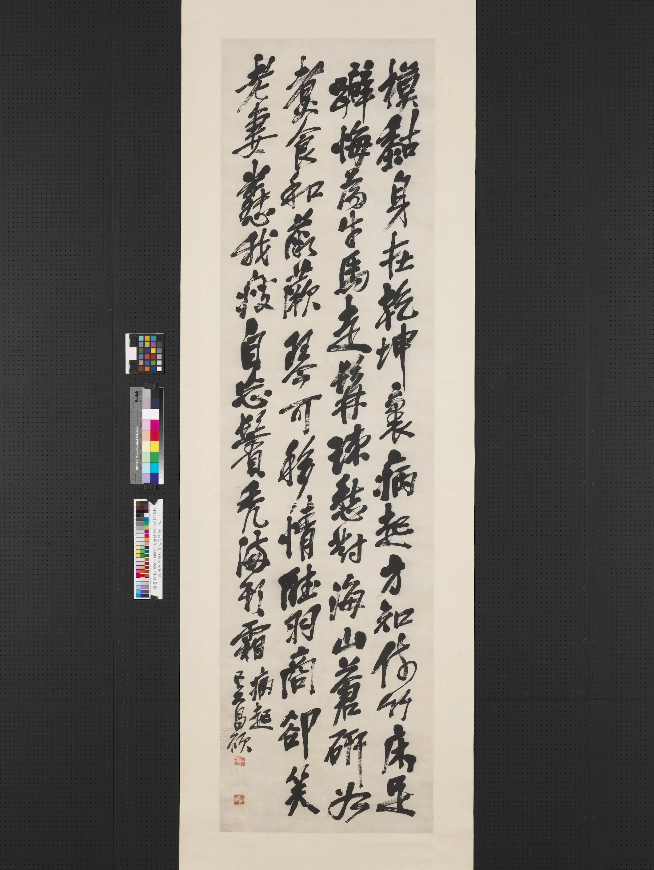 清代【吴昌硕】《行书七言律诗图轴》