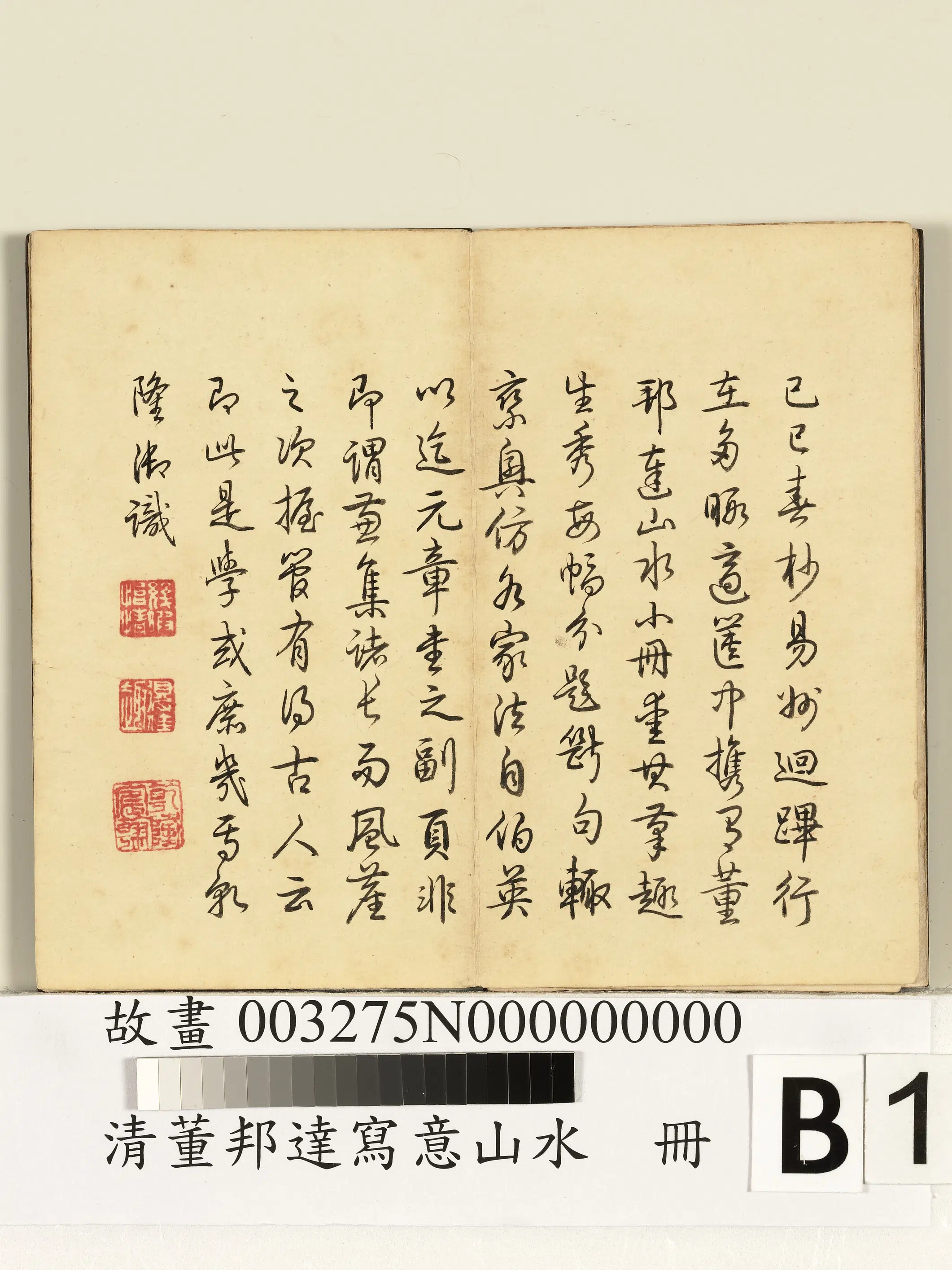 清代【董邦达】《写意山水册图-4开》 第4张