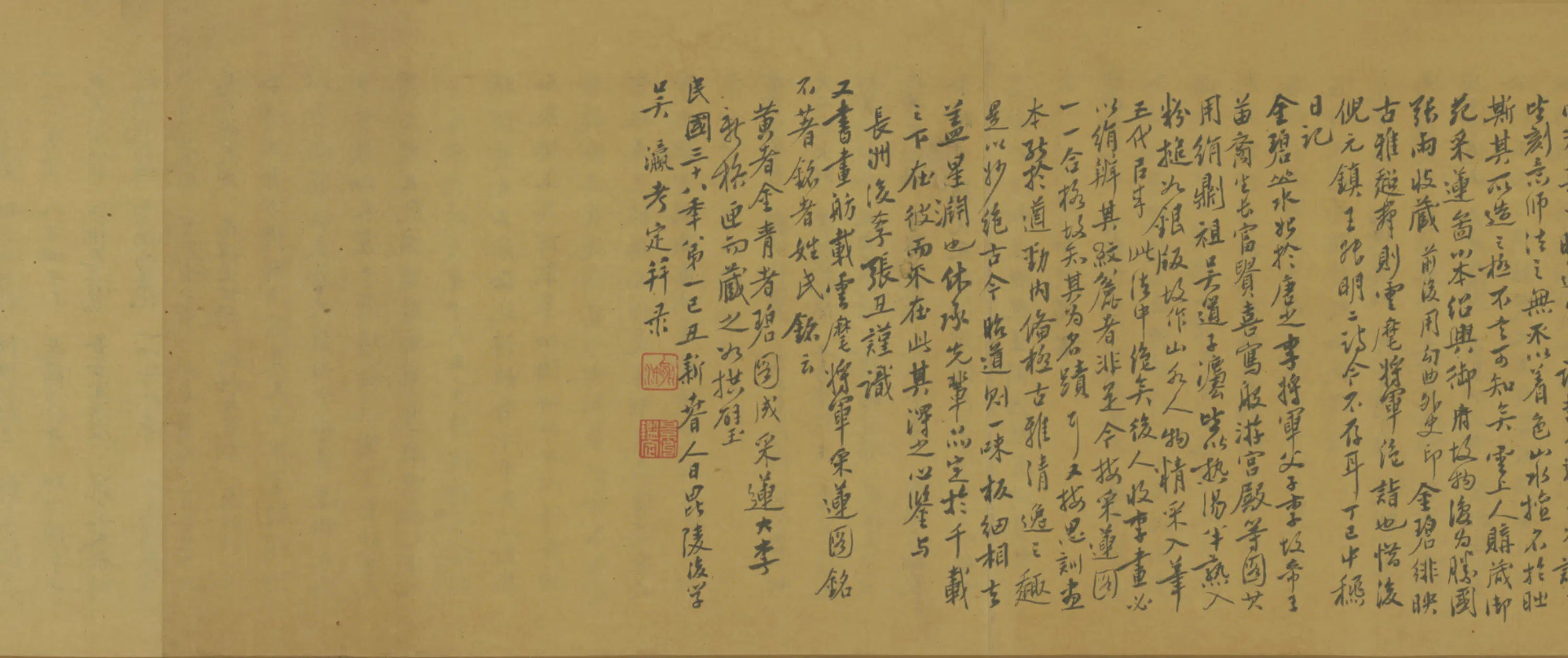 唐朝《唐人宫苑图卷》 第1张