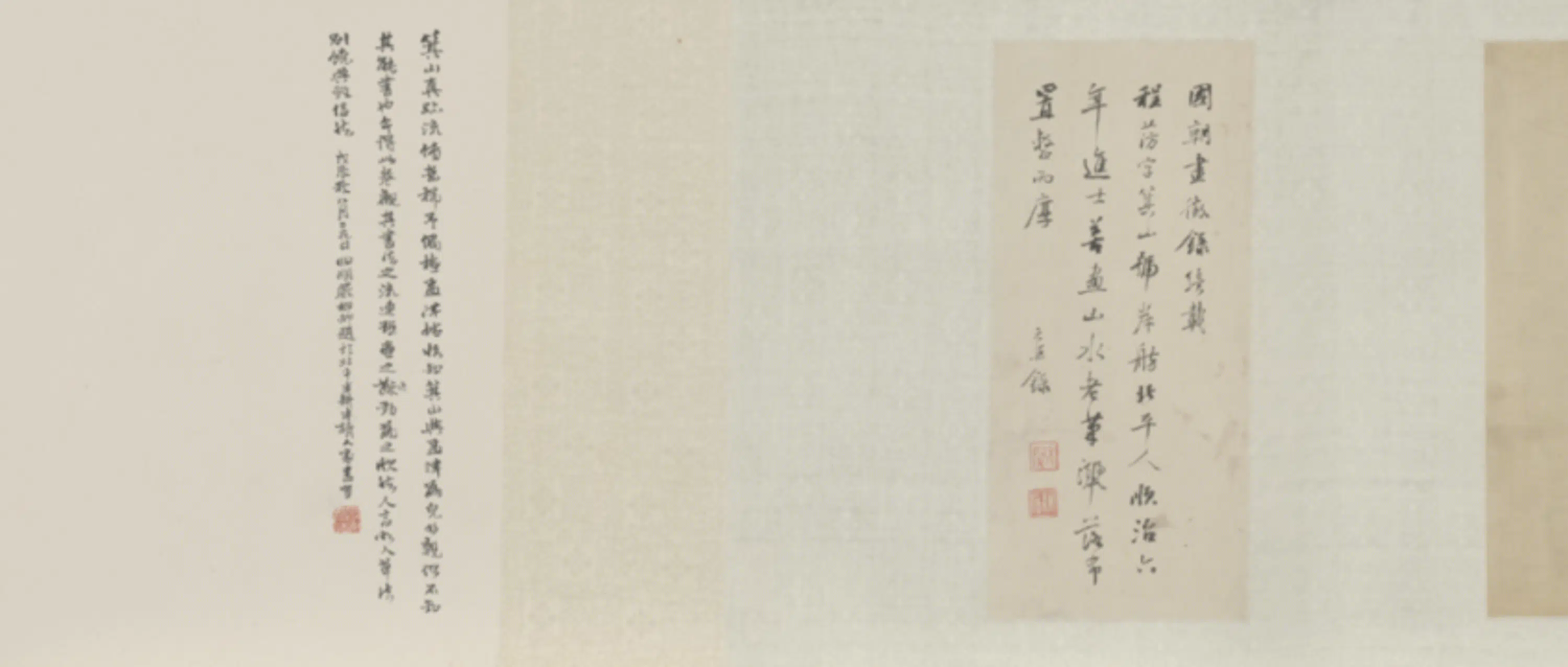 清代【程淓】《行书诗卷》