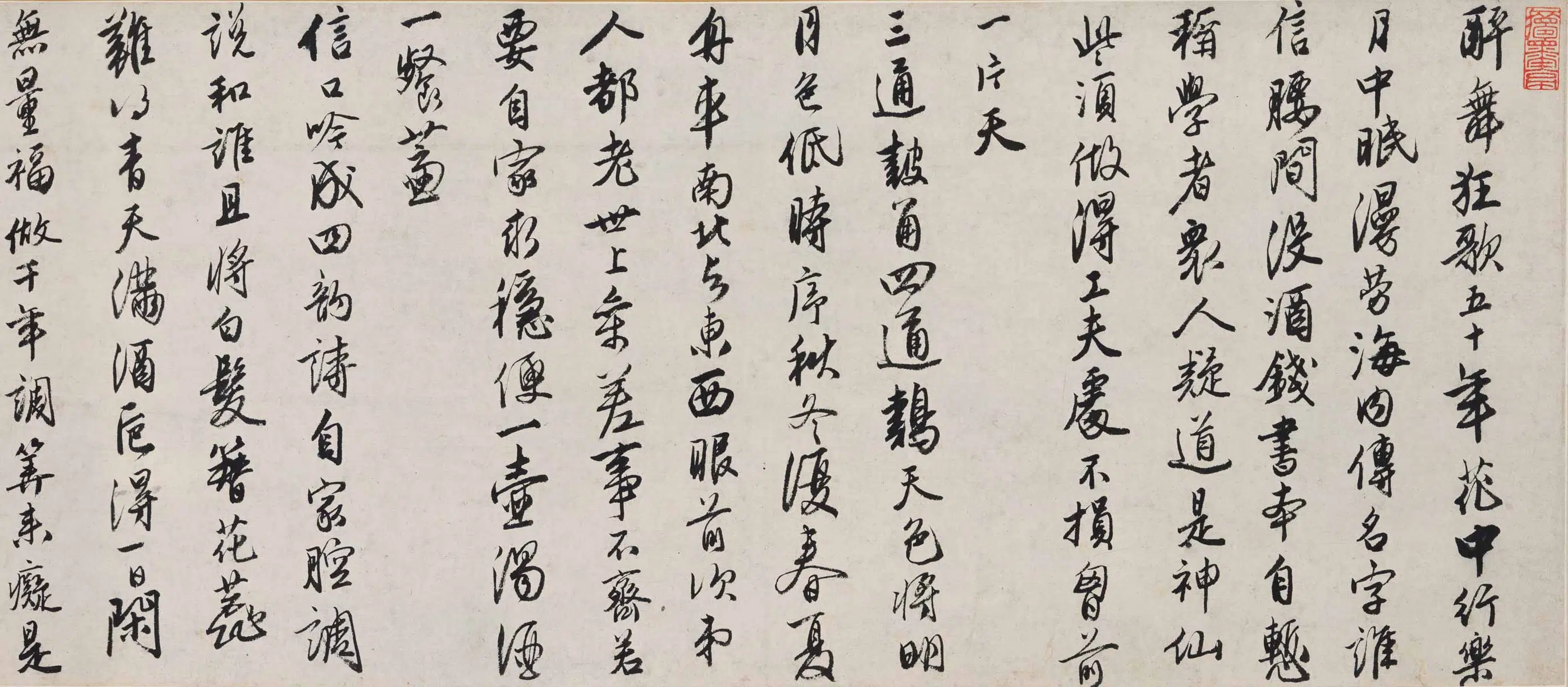 明朝【唐寅-伯虎】《文徴明赠西洲诗画合卷》 第6张