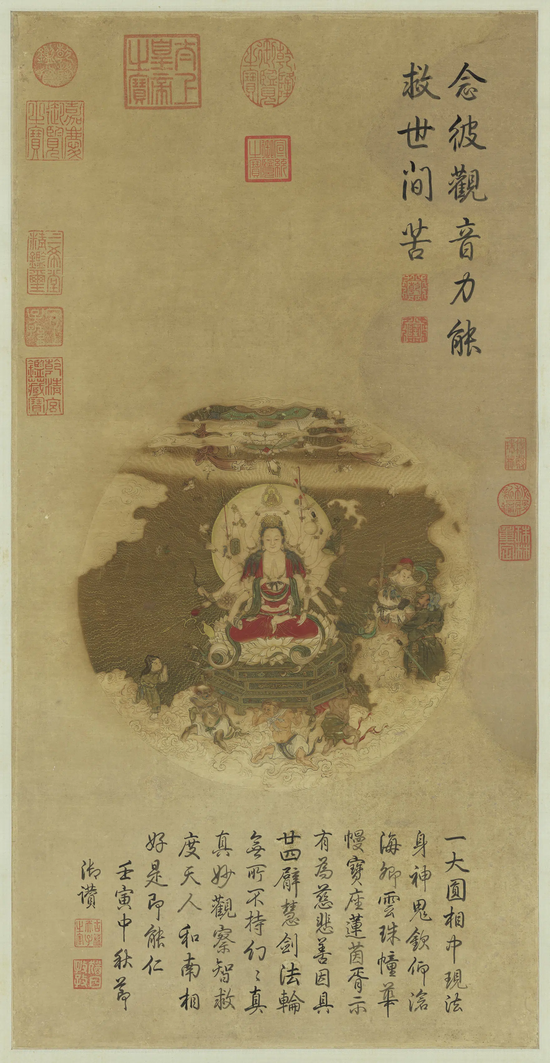 清代【冯翊】《冯翊画大士像图轴》