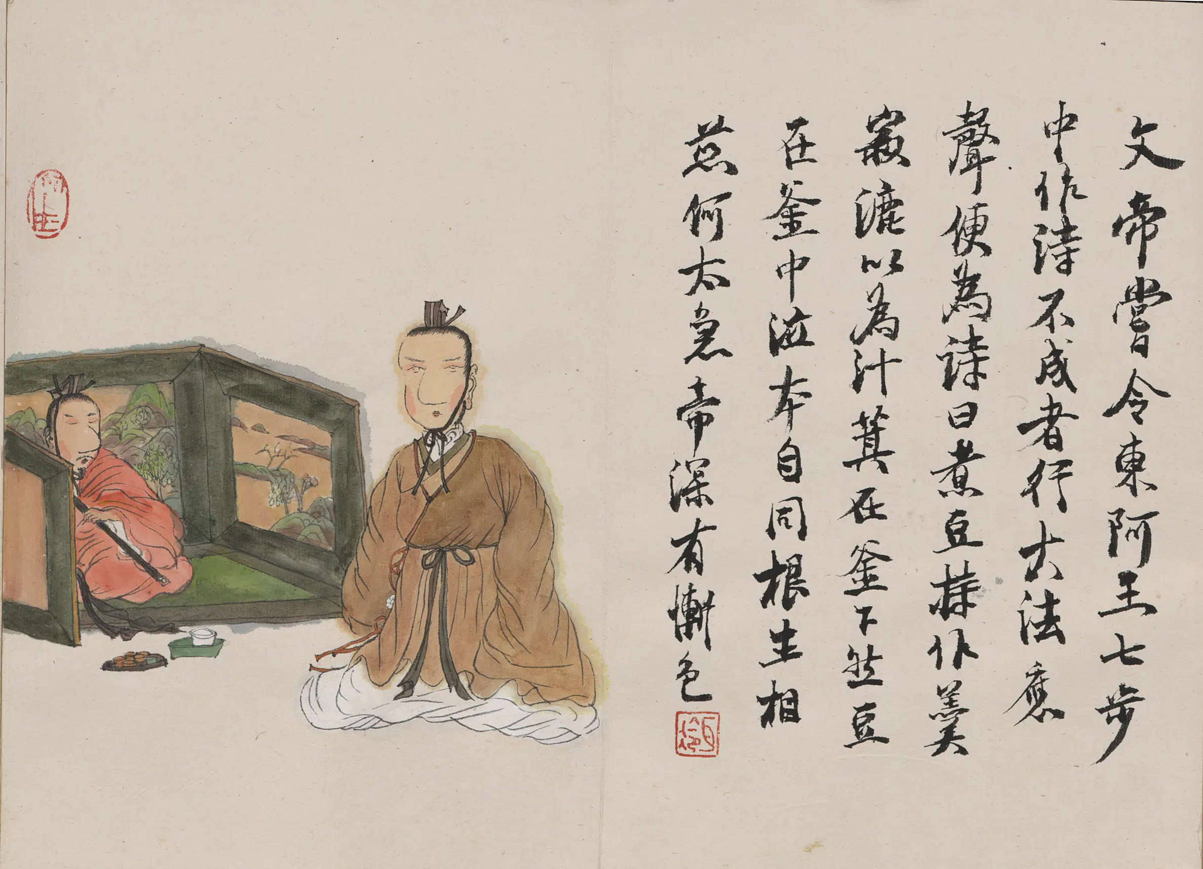 近现代【徐乐乐】《人物册页-4》