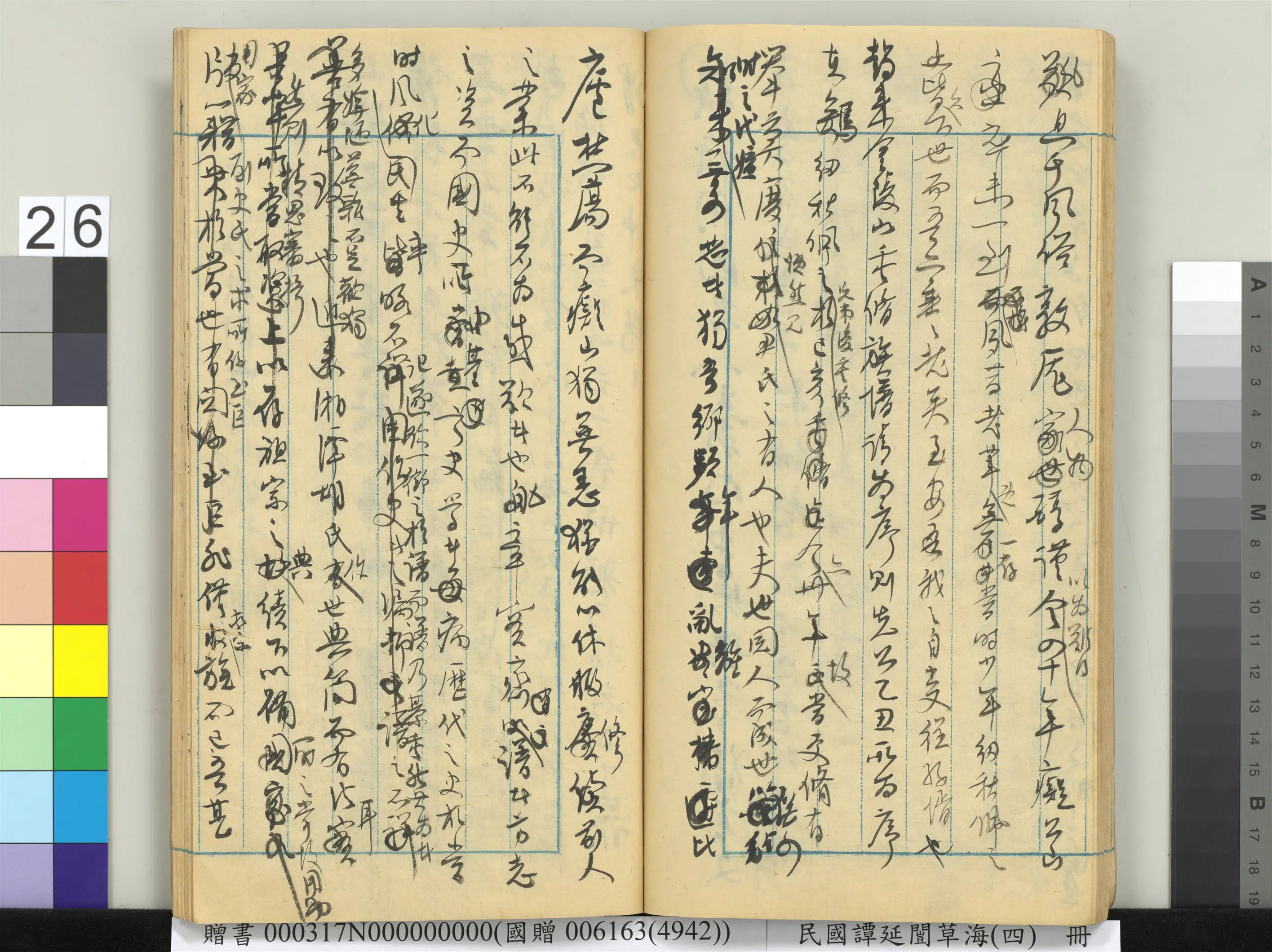 近现代【谭延闿】《草海(四)册》 第20张 近现代【谭延闿】《草海(四)册》 第20张