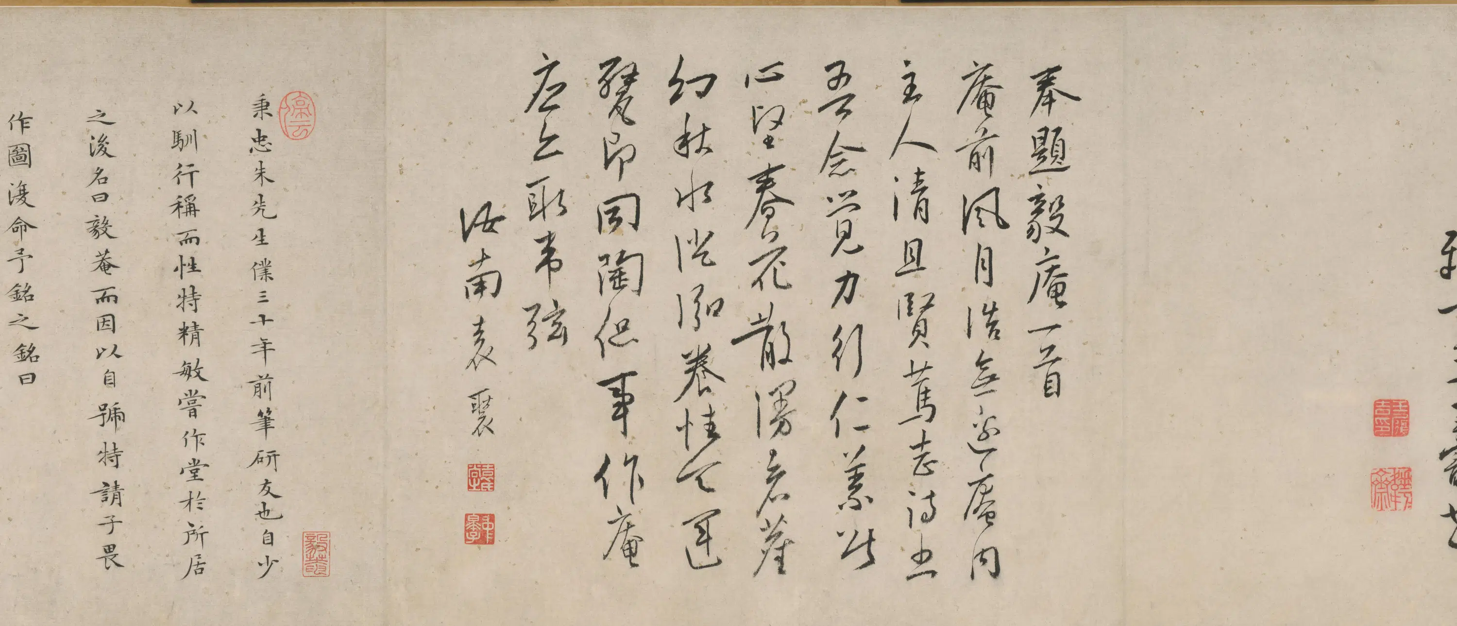 明朝【唐寅】《毅庵图卷》 第3张