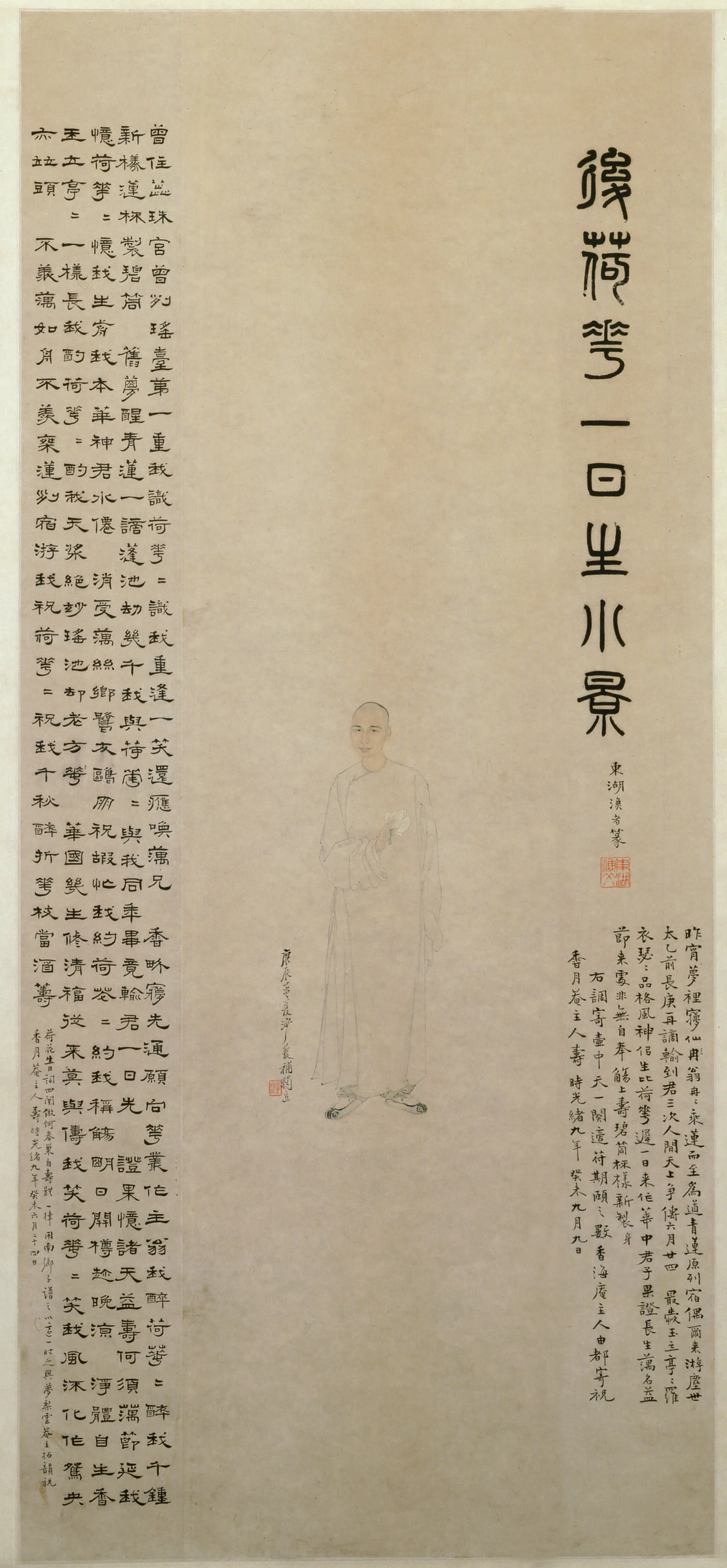 清代【沙馥】《清人香月庵主像补身轴》