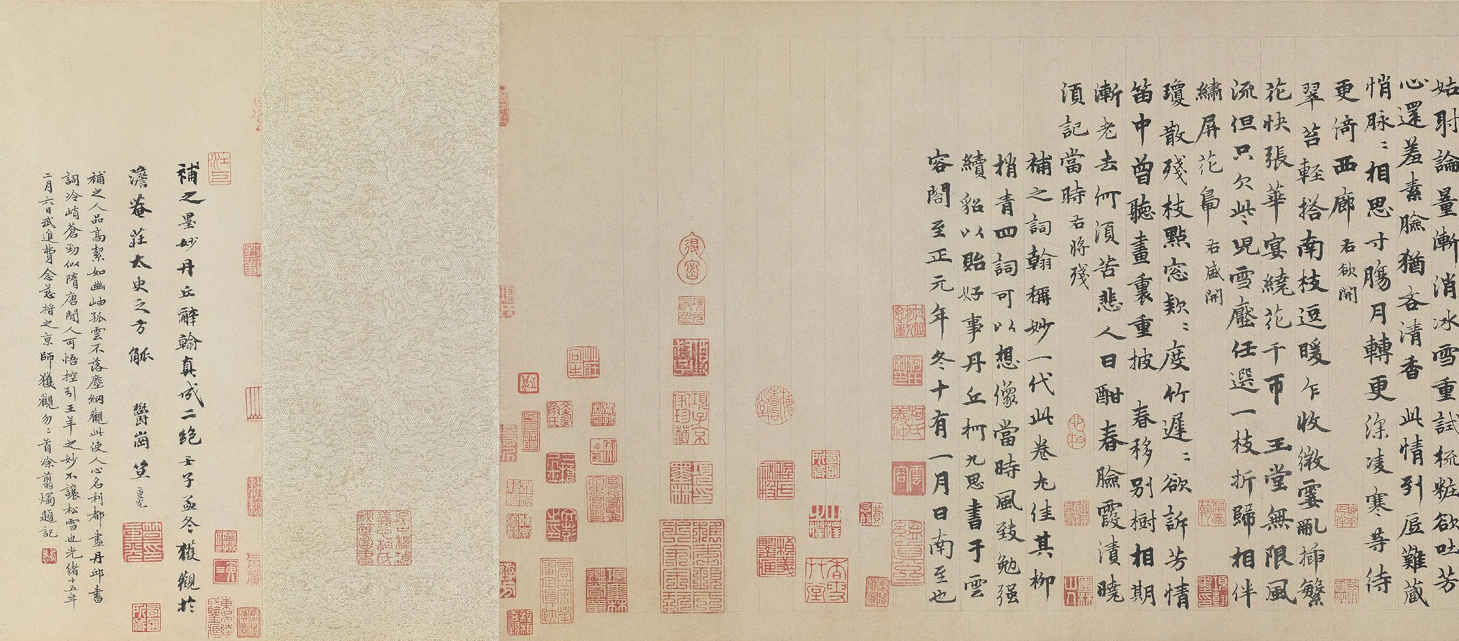 宋代【扬无咎】《四梅花图卷》