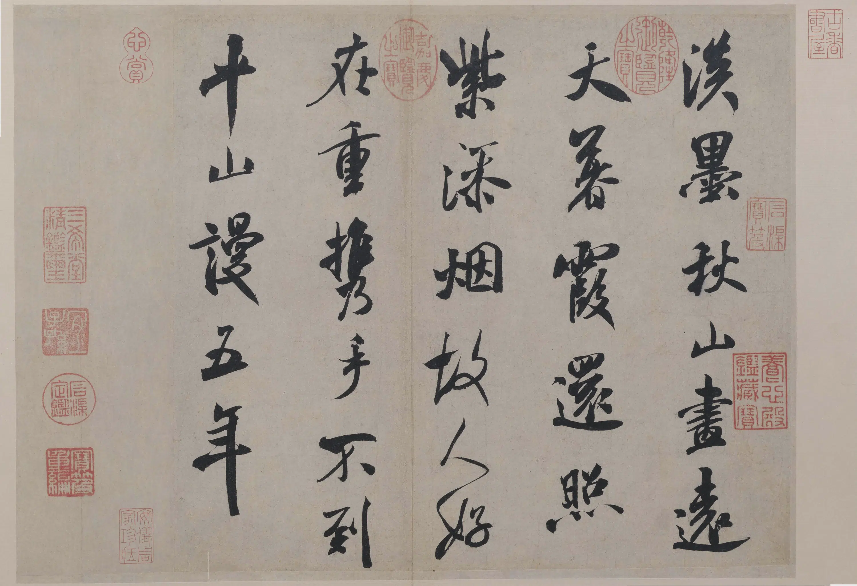 北宋【米芾】《淡墨秋山诗帖》