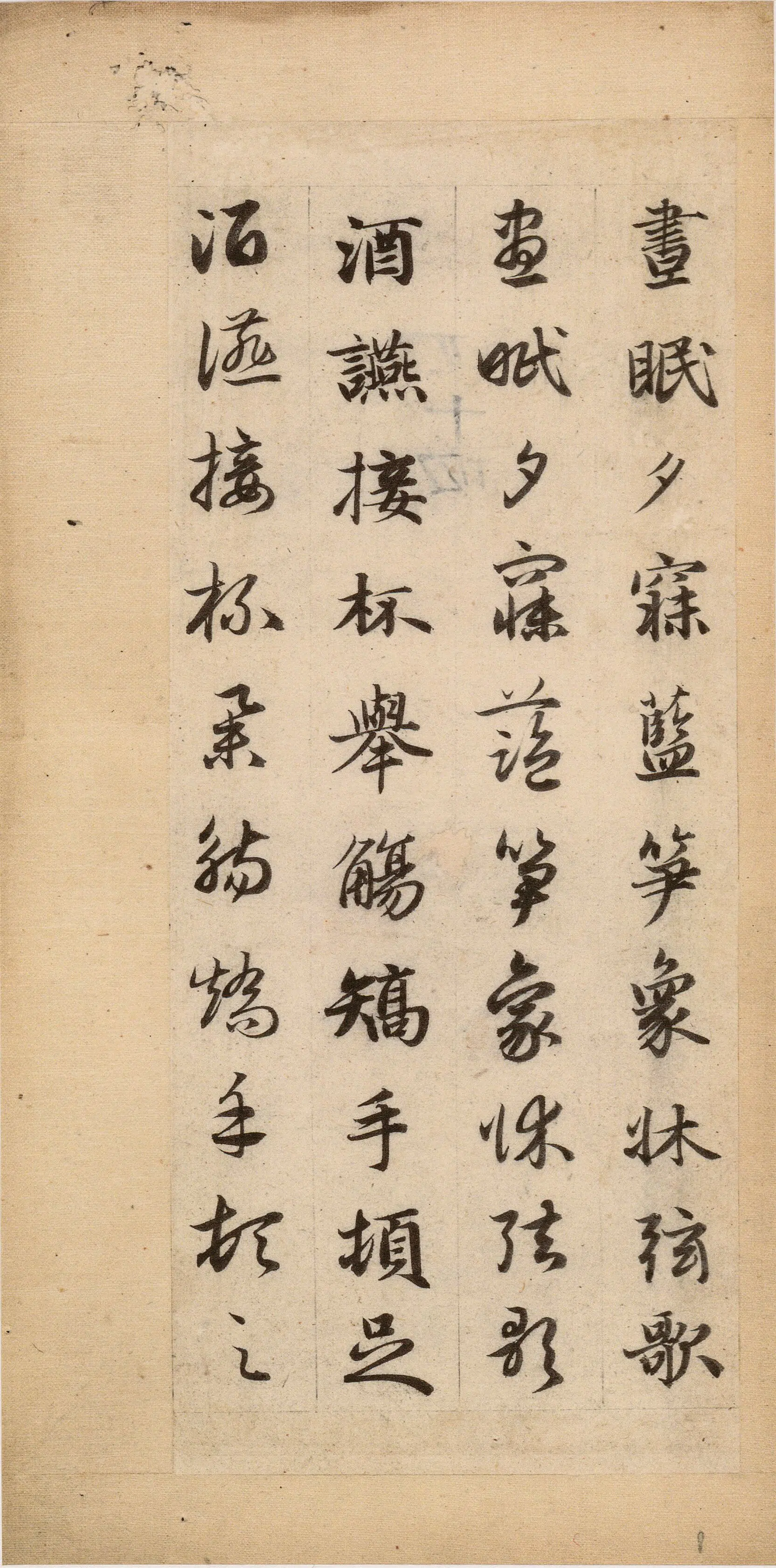 元朝【赵孟頫】《真草千字文-1》 第39张 元朝【赵孟頫】《真草千字文-1》 第39张