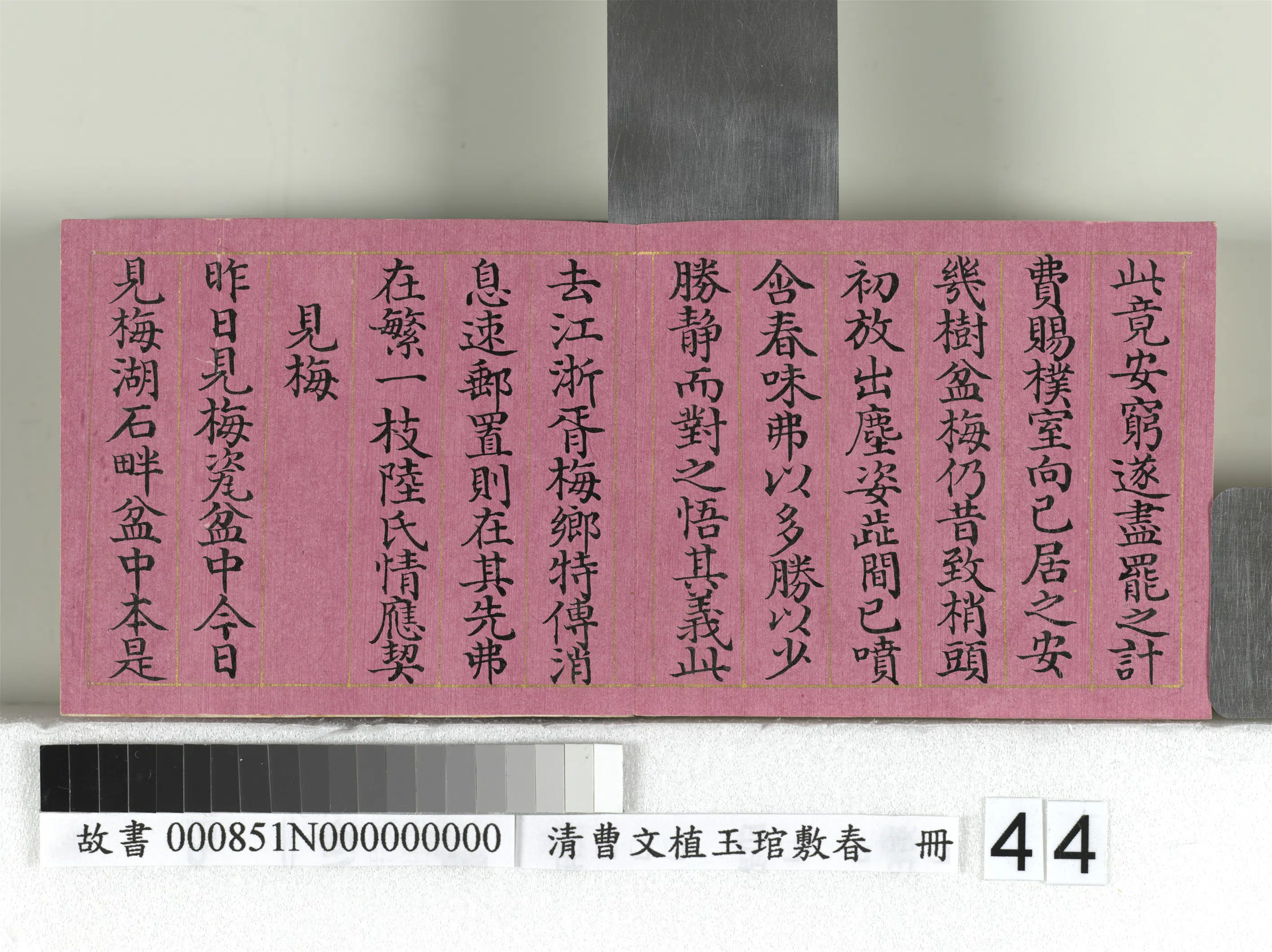 清代【曹文埴】《玉琯敷春册-4开》 第39张 清代【曹文埴】《玉琯敷春册-4开》 第39张