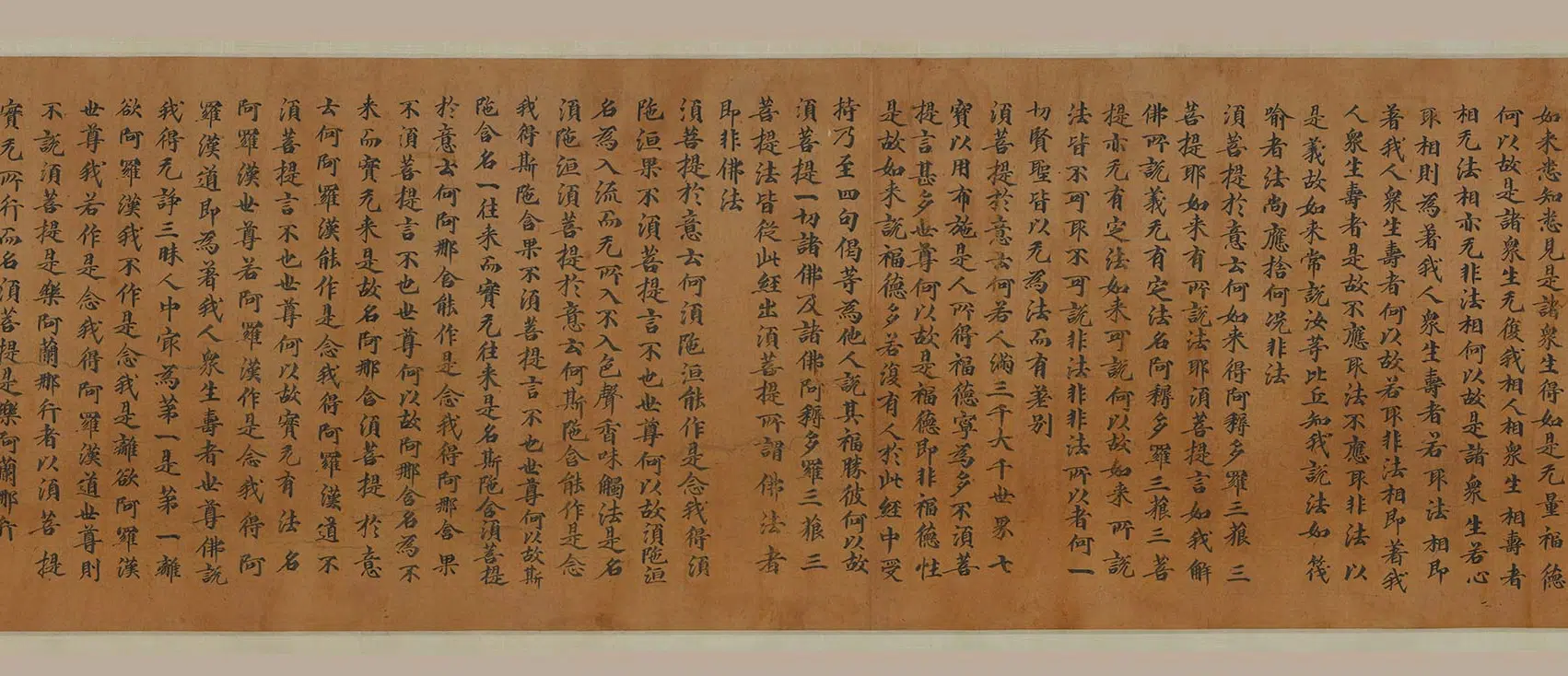 唐朝【佚名】《金刚般若波罗蜜经卷》 第7张