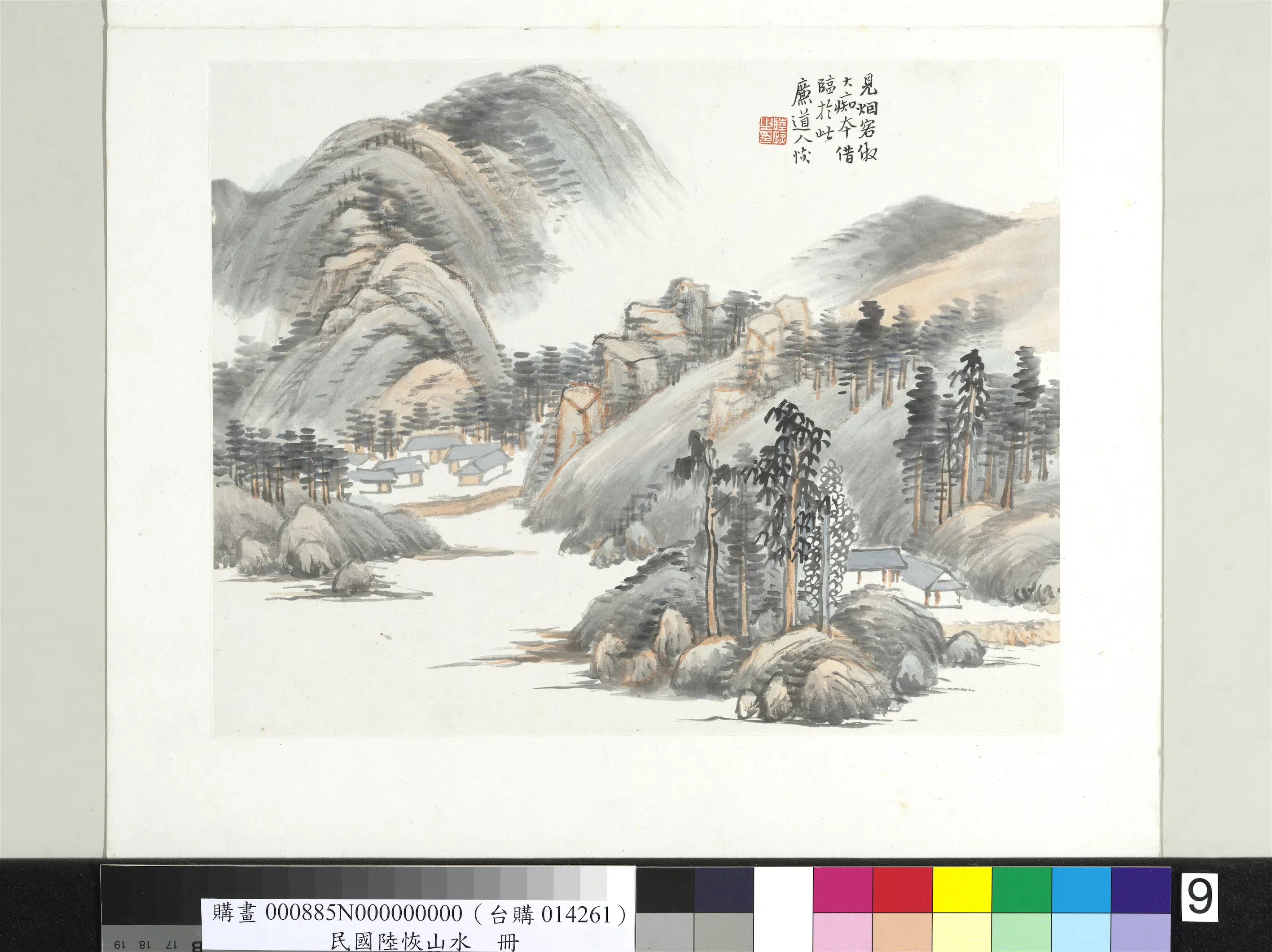 清代【陆恢】《山水册》 第5张