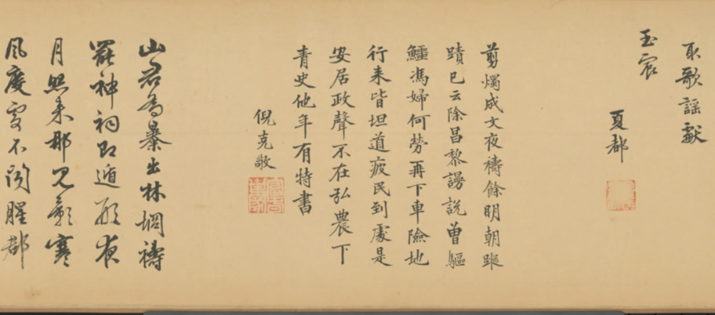 明朝【明人】《驱虎图卷》 第2张
