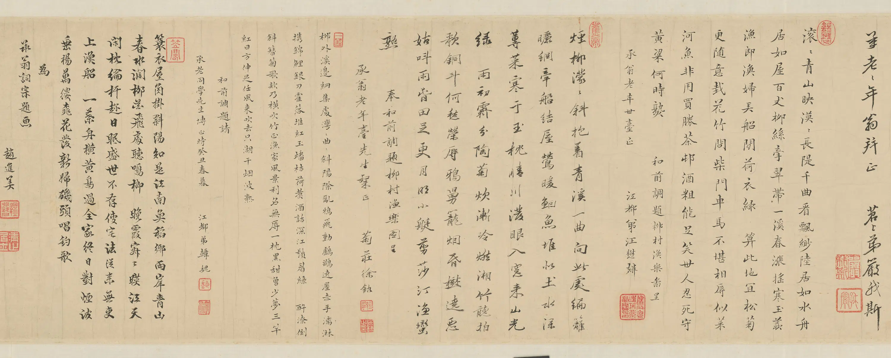 清代【樊圻】《柳村渔乐图卷》 第4张