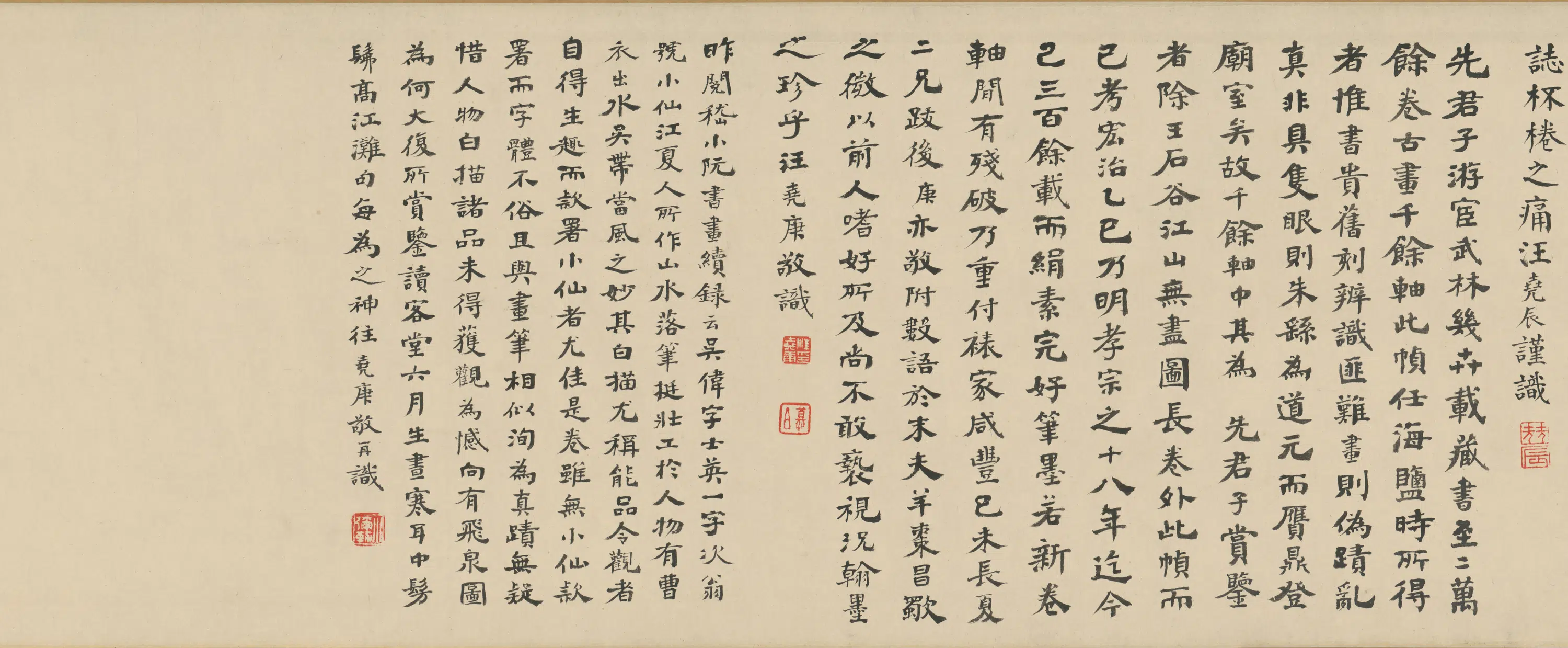 明代【吴伟】《长江万里图卷》 第17张