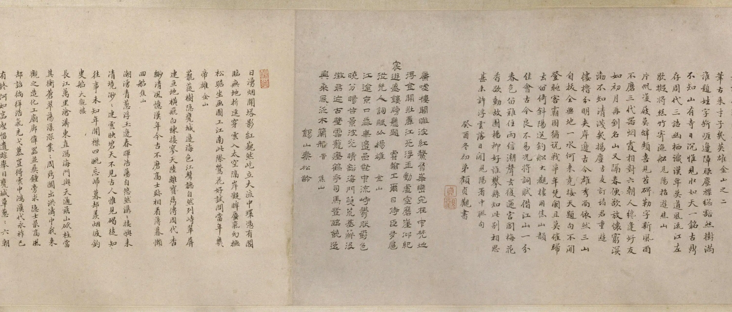 清代康熙【严绳孙】《张纯修禹之鼎等京口三山图卷》 第8张