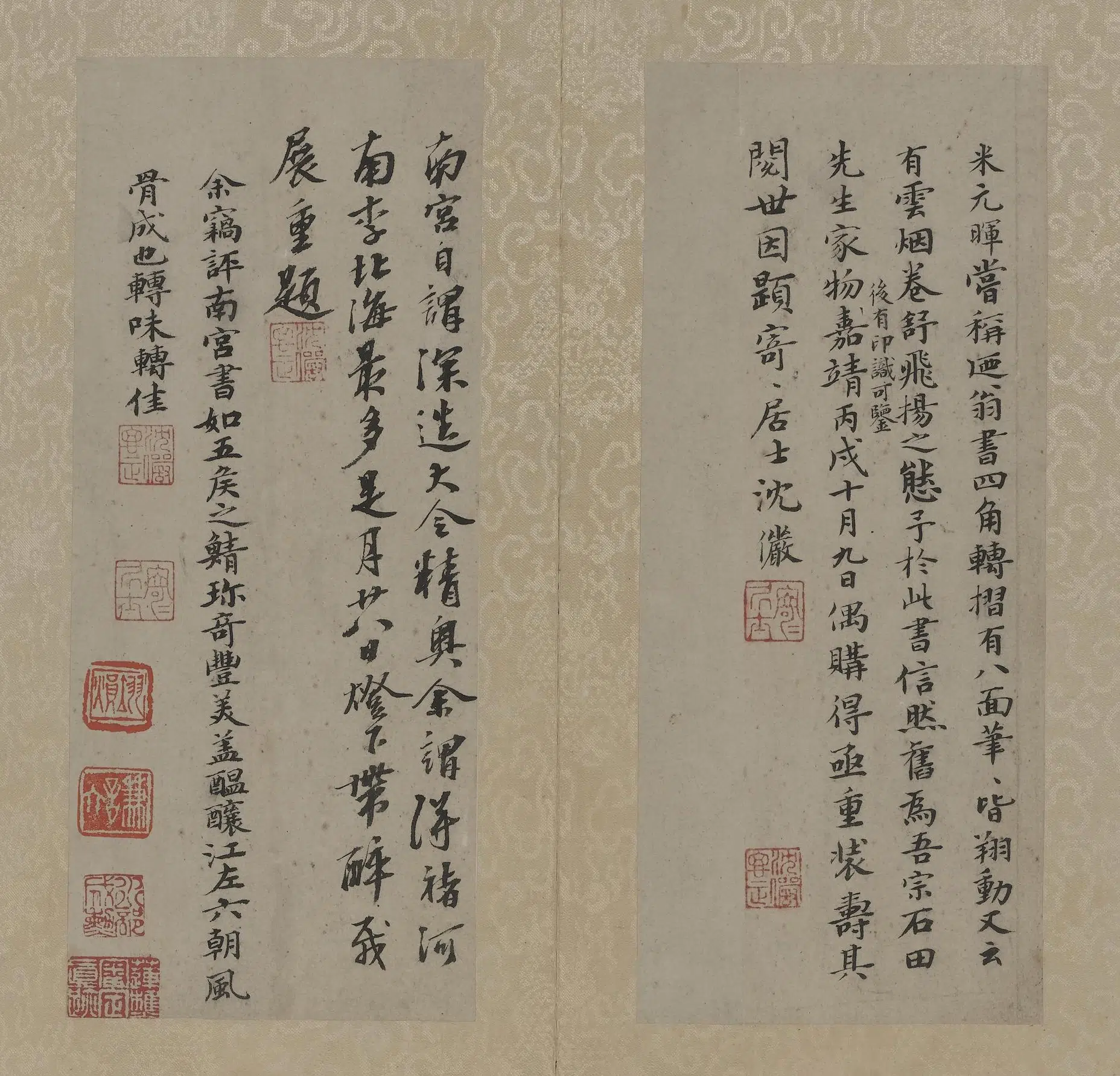 南宋【米芾】《拓米芾方圆庵记碑册》 第12张