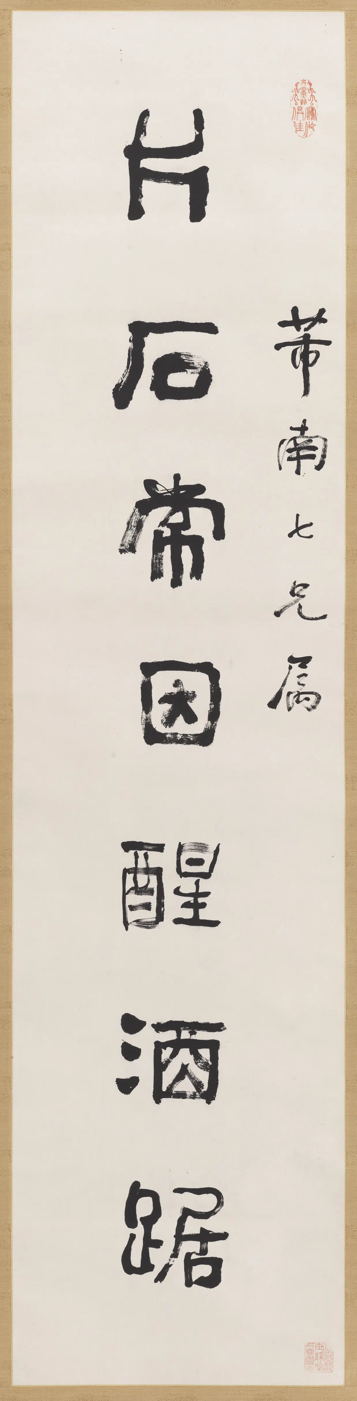 清代【俞樾】《隶书七言联轴-3》