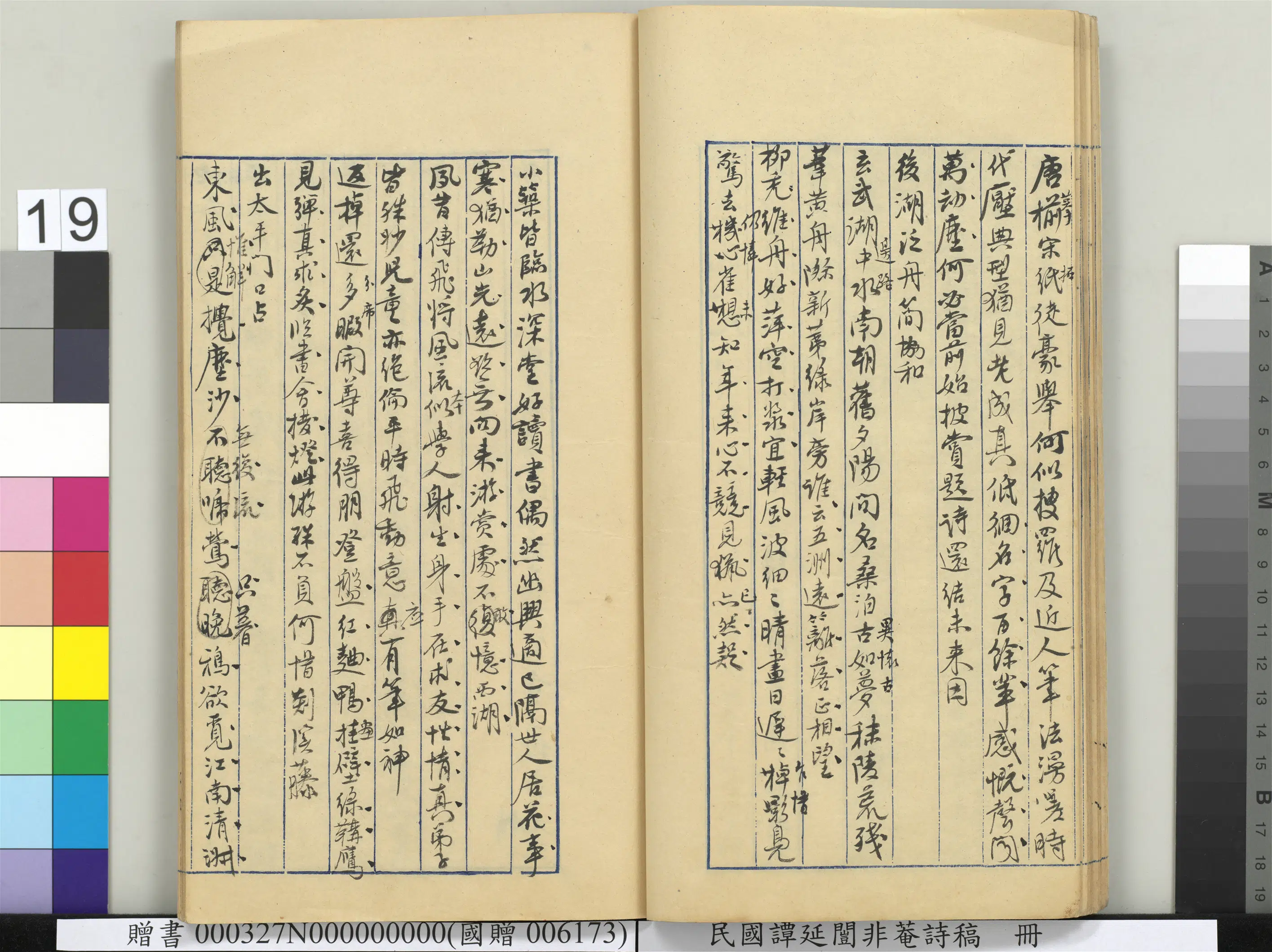 近现代【谭延闿】《非庵诗稿册-2》 第13张 近现代【谭延闿】《非庵诗稿册-2》 第13张