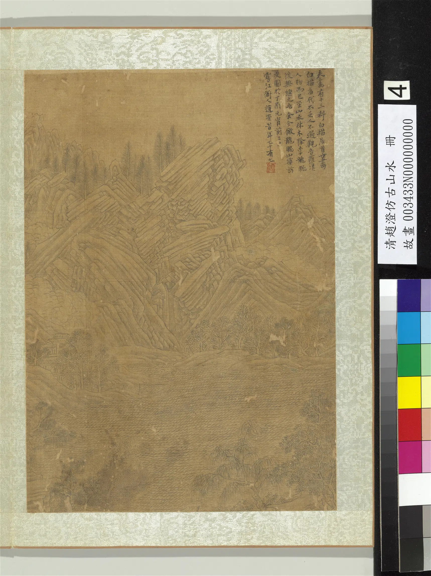 清代【赵澄】《仿古山水册-仿李公麟山溪访友图》