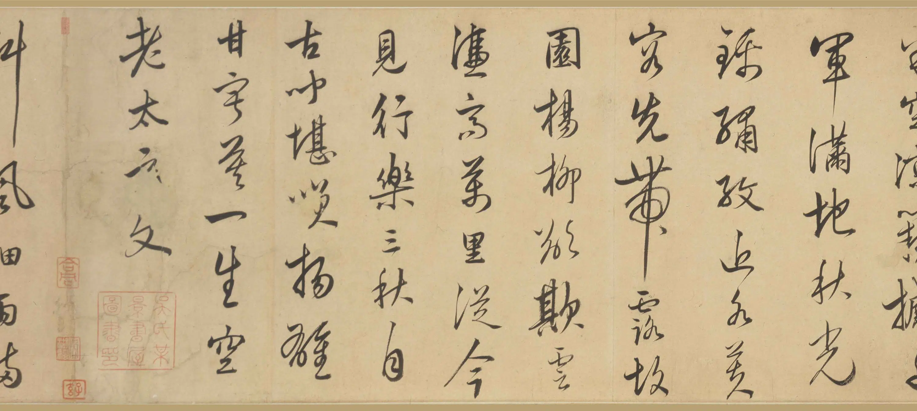 明朝【陆深】《行书秋兴八首诗卷》 第5张