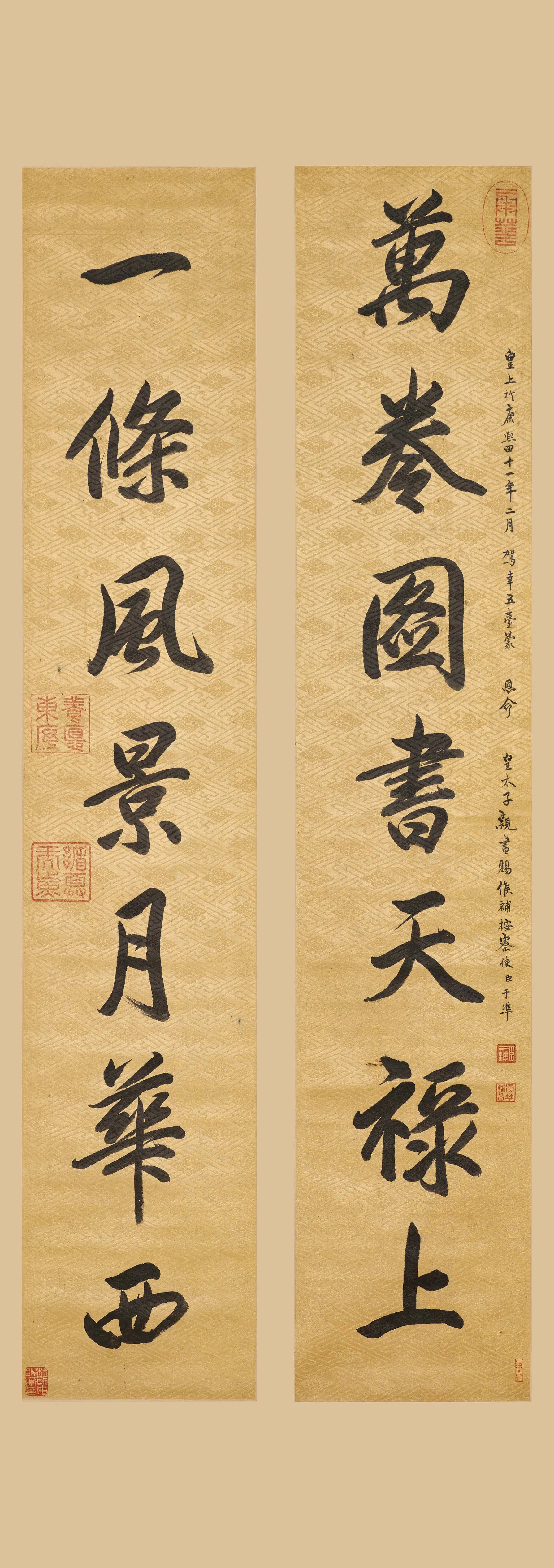 清代【爱新觉罗·胤礽】《楷书七言联》