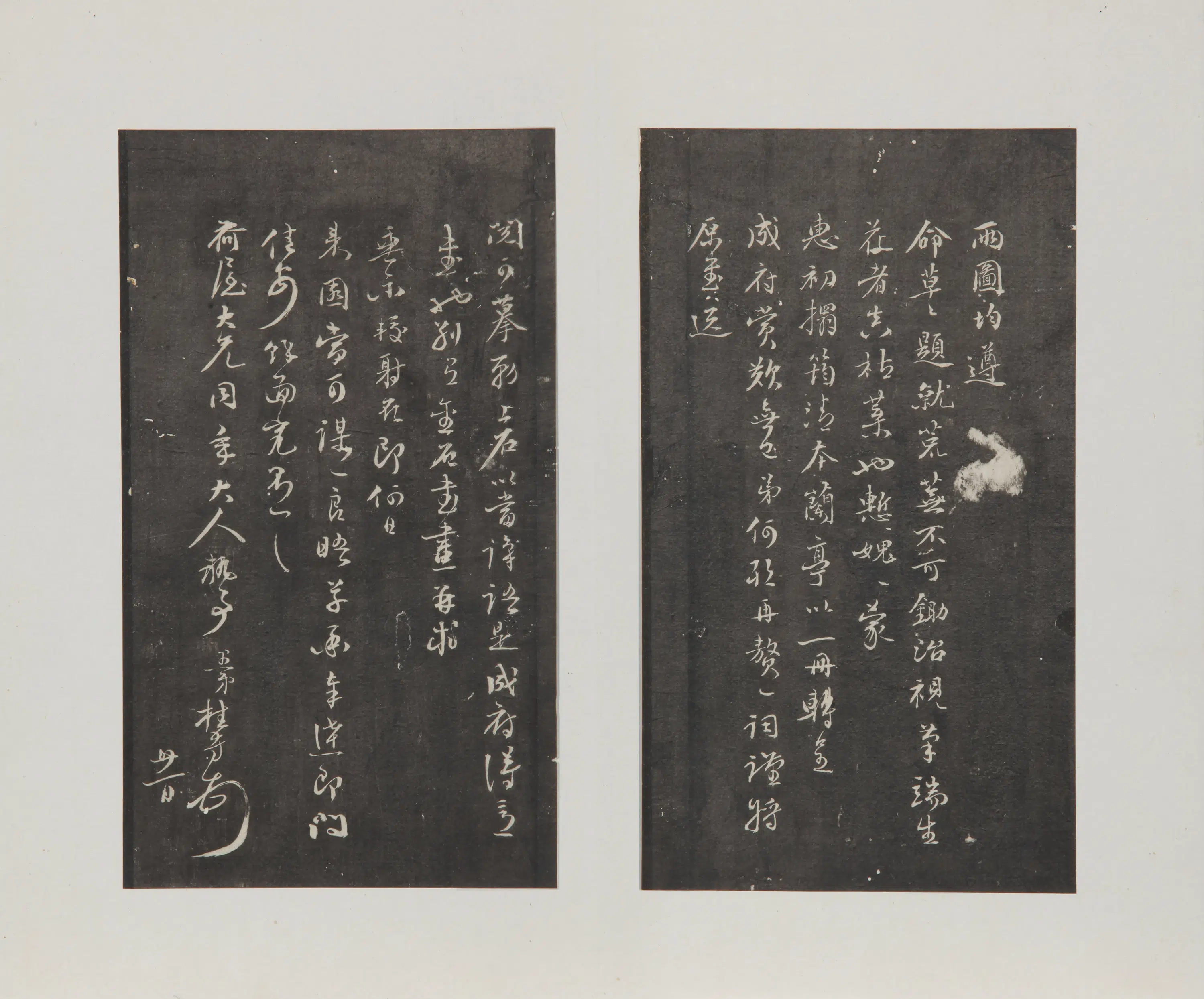 东晋【王羲之】《兰亭十一种拓本》 第17张