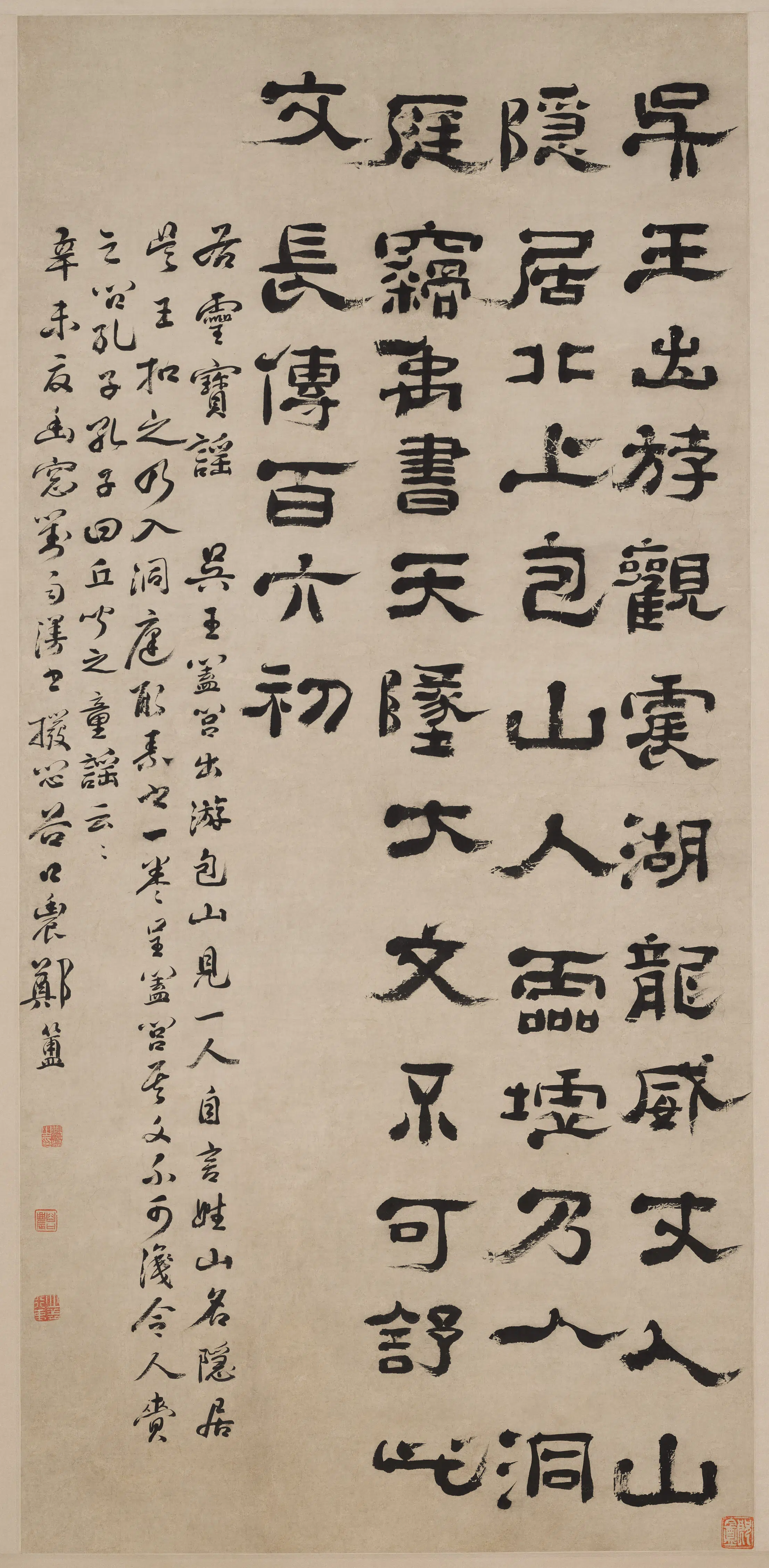 清代【郑簠(簋)】《隶书灵宝谣轴》