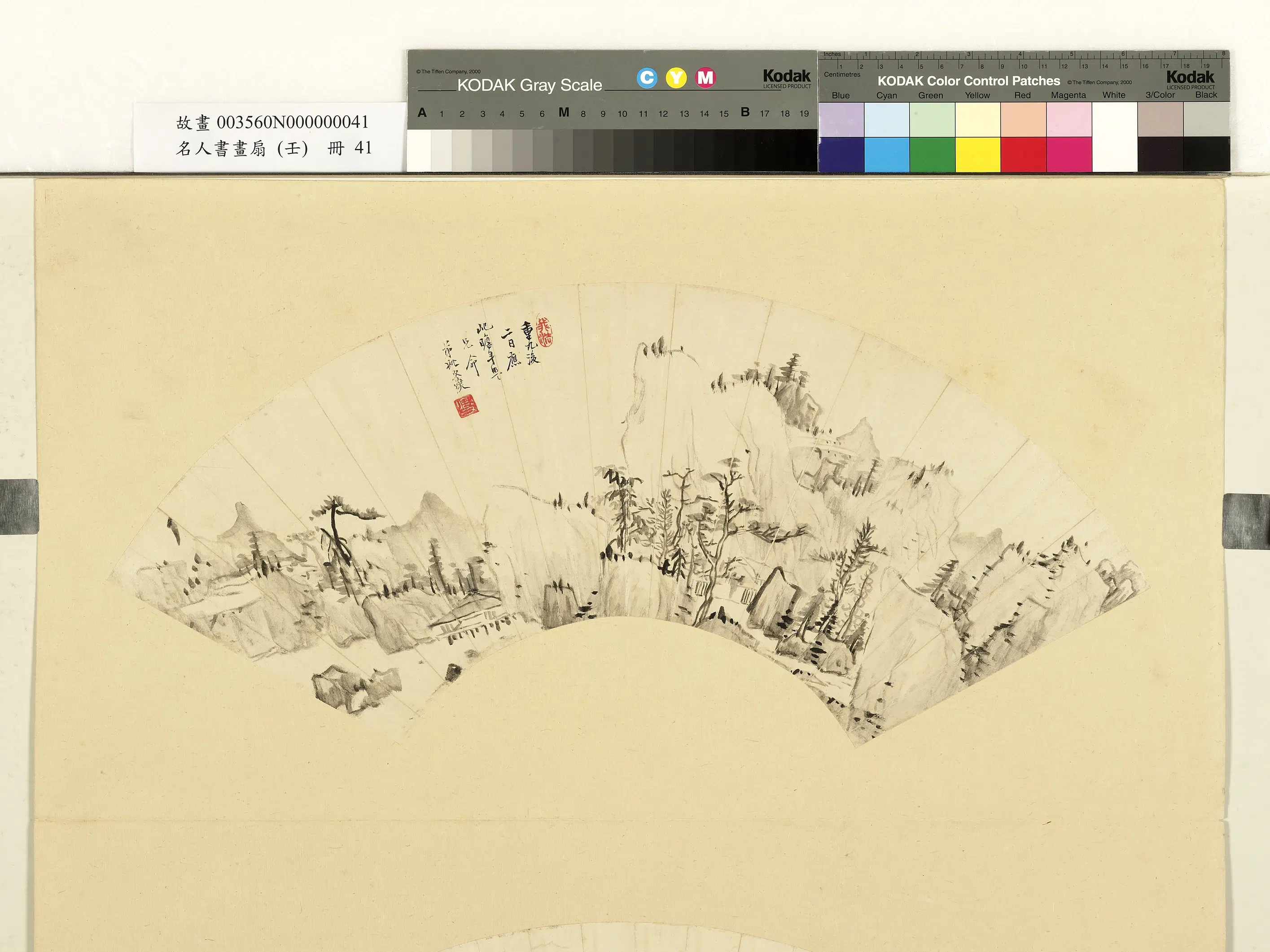 清代【姚文燮】《名人书画扇（壬）册-依崖筑榭》 第1张